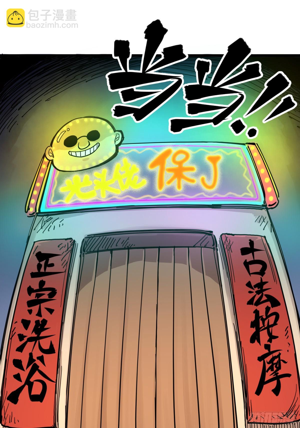 第四章03 神医的弟子-第33话