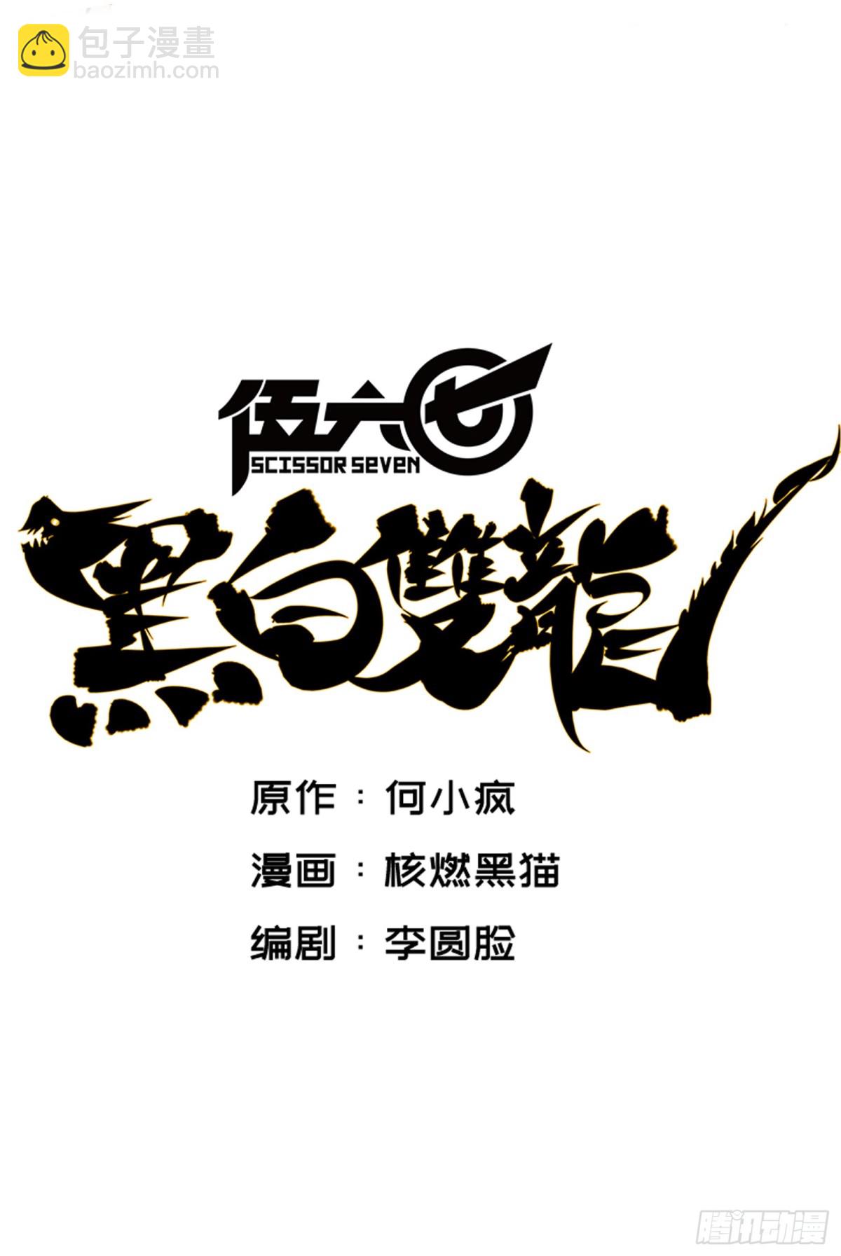 第四章03 神医的弟子-第33话