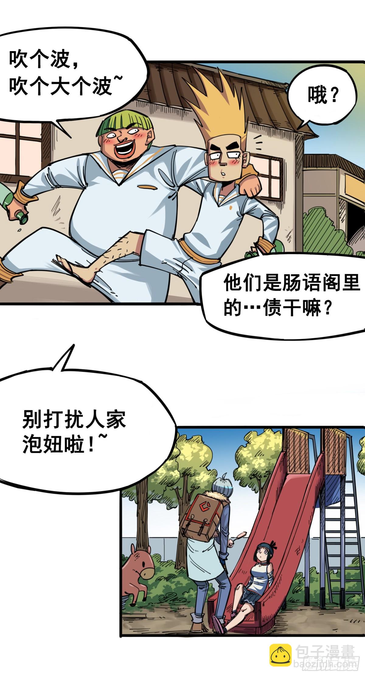 第四章05 巨婴-第35话