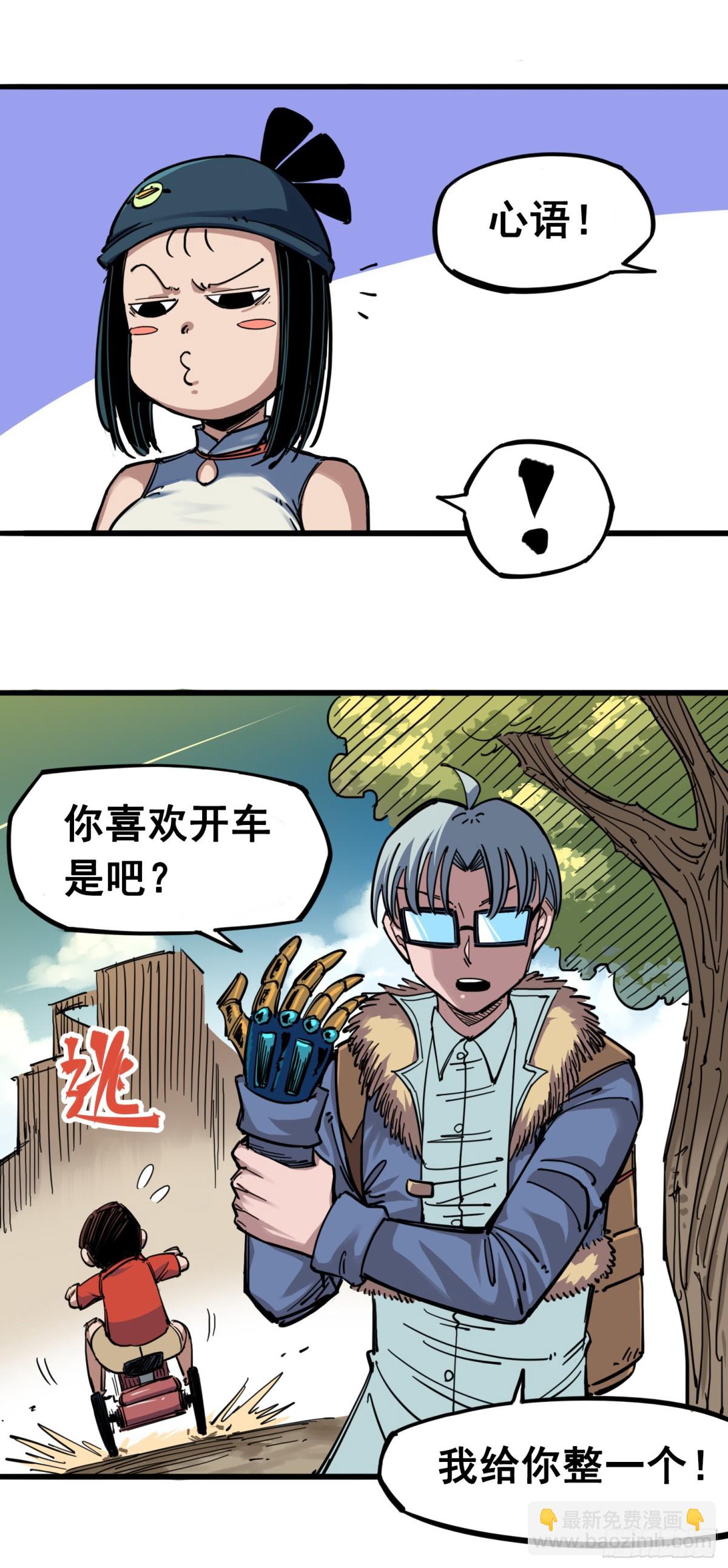 第四章05 巨婴-第35话