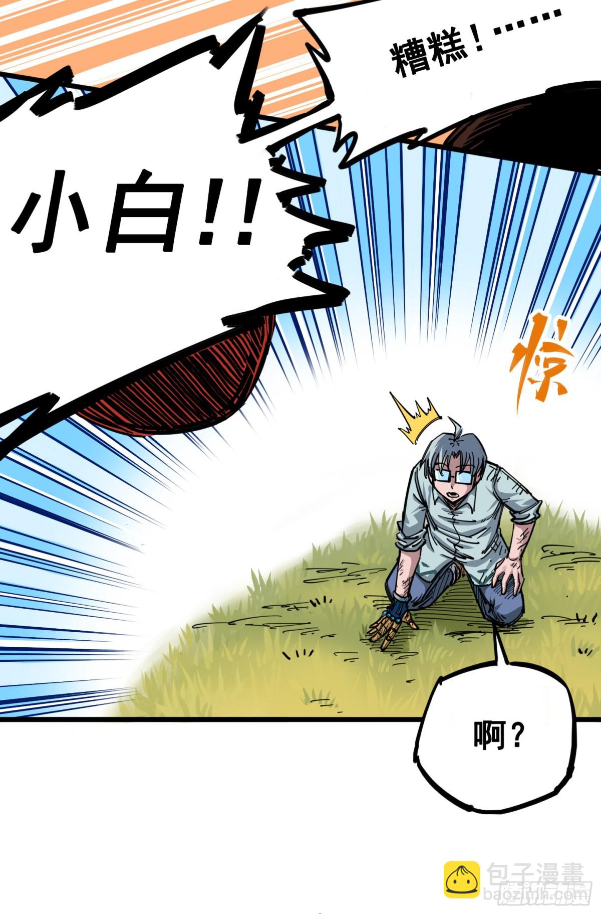 第四章07 异变-第37话
