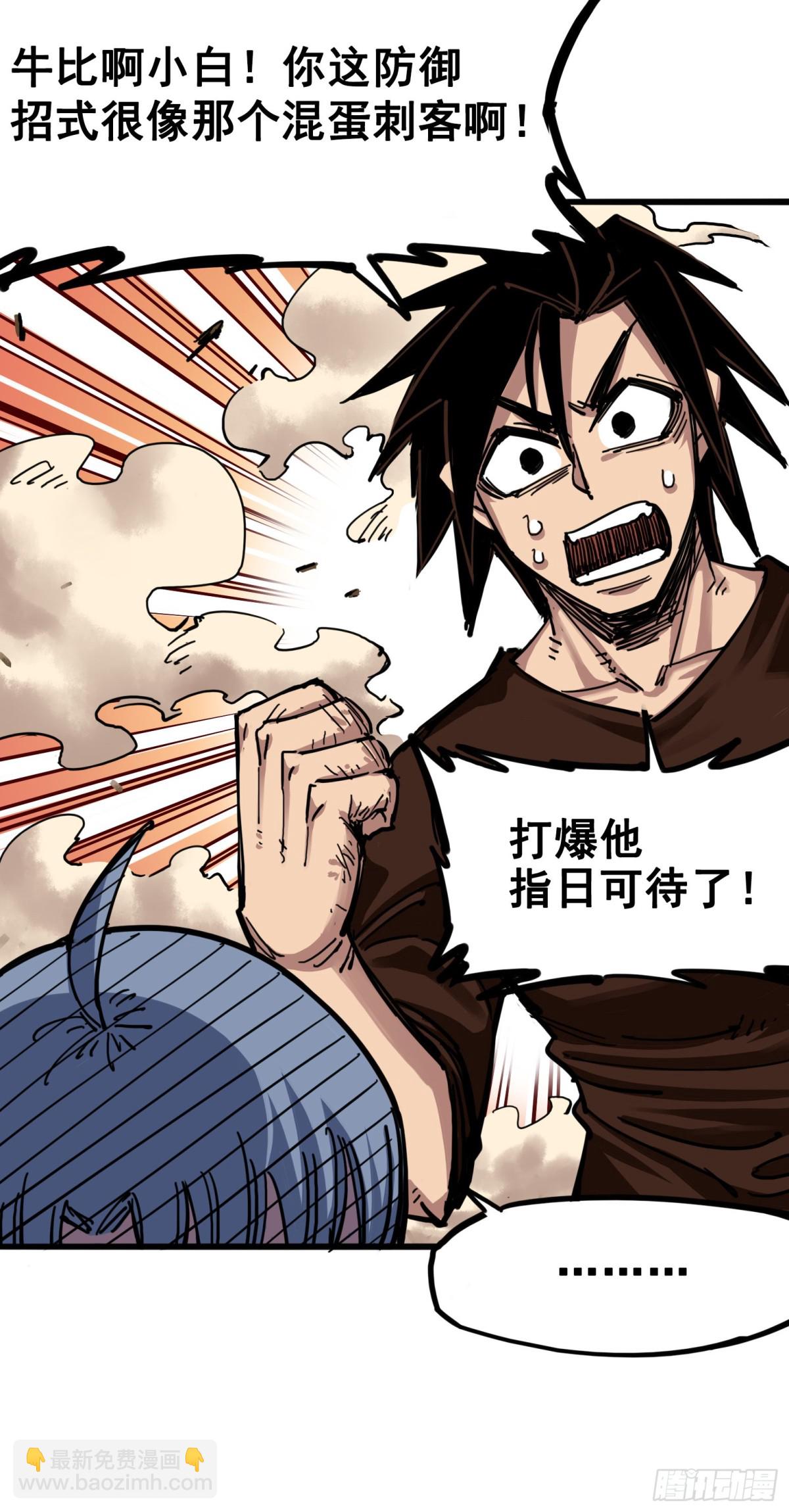 第四章07 异变-第37话