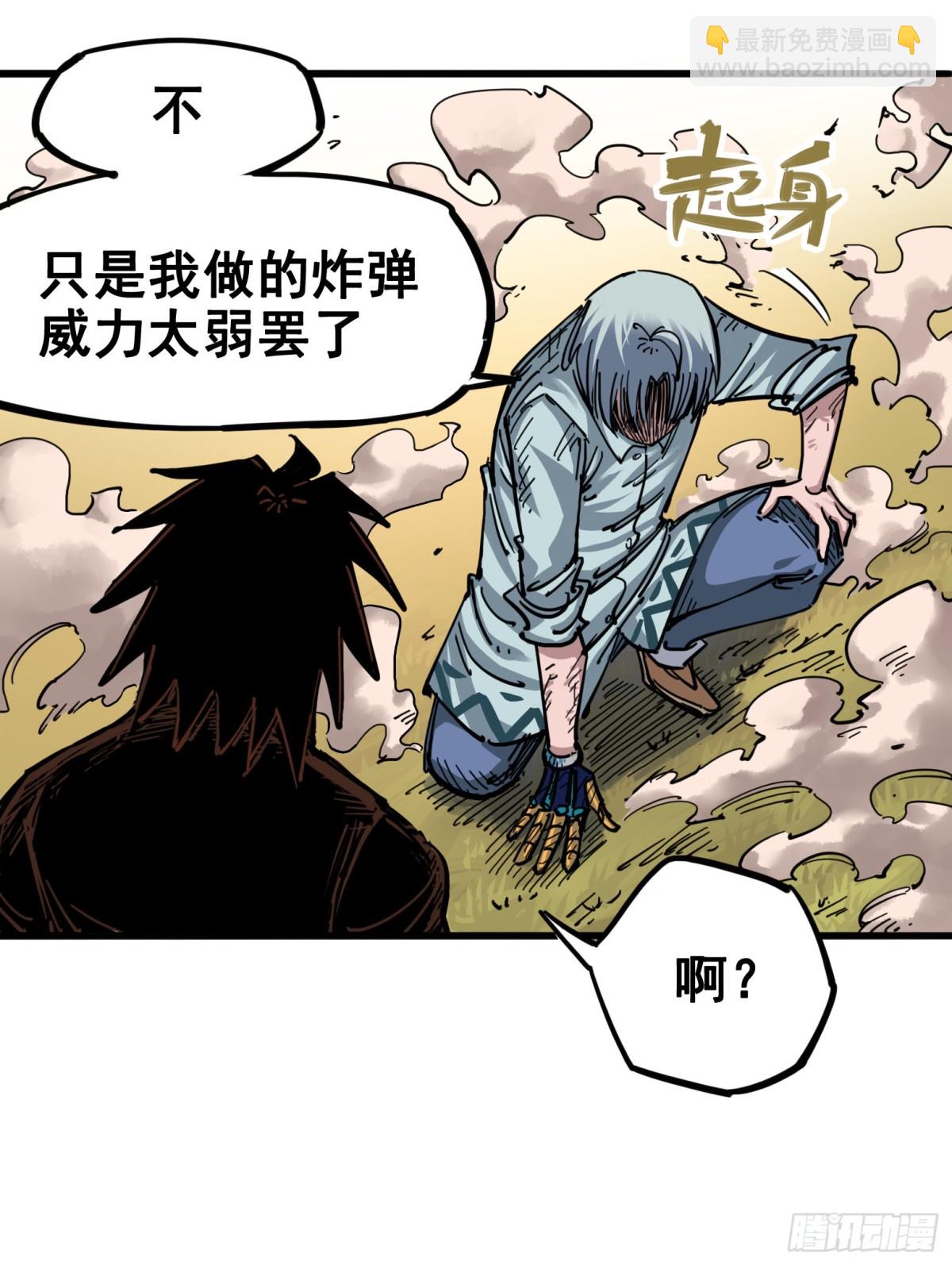 第四章07 异变-第37话