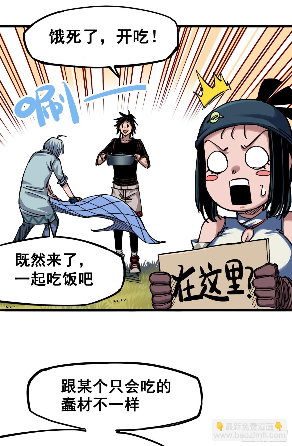 第四章07 异变-第37话