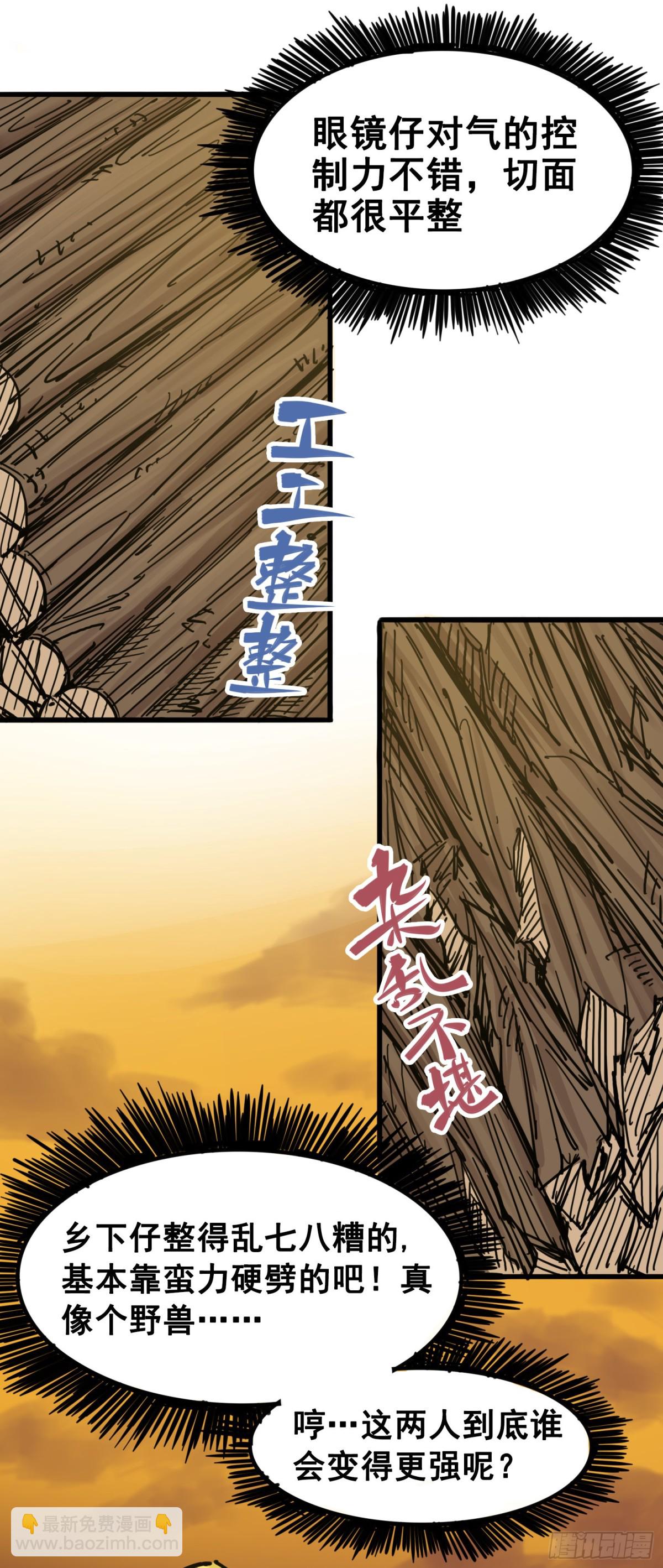 第四章07 异变-第37话