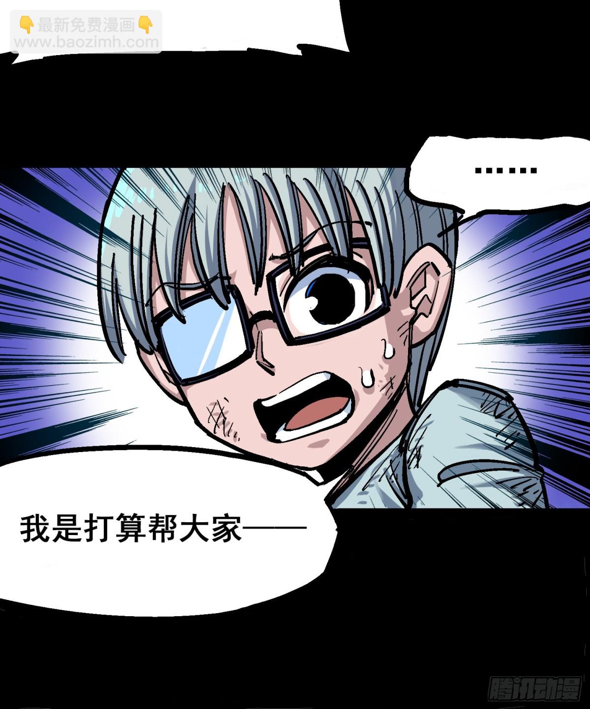 第四章09 白其的决心-第39话