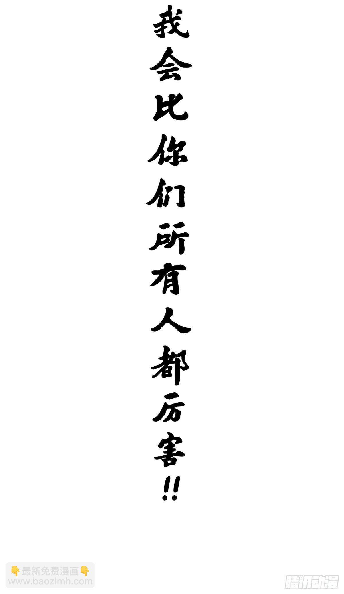 第四章09 白其的决心-第39话