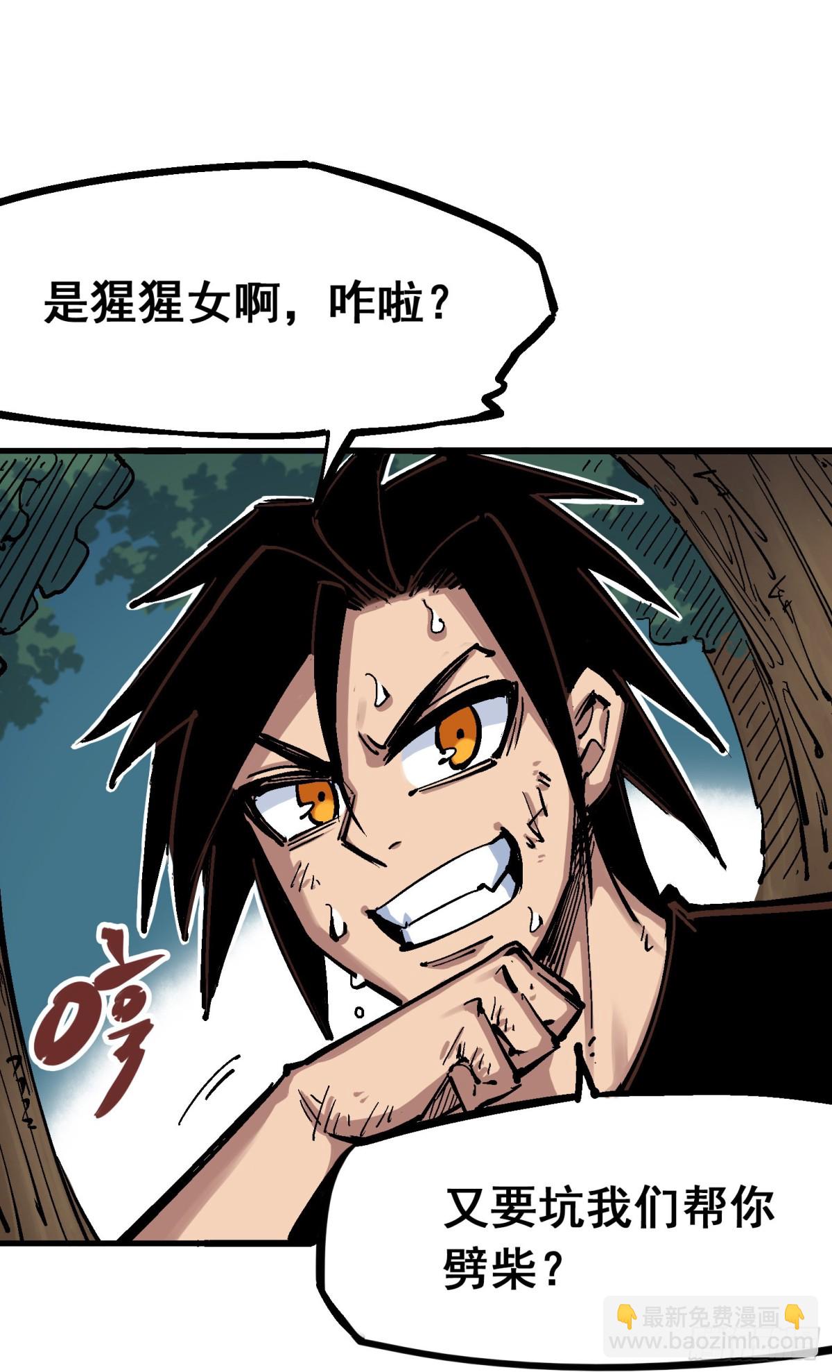 第四章09 白其的决心-第39话