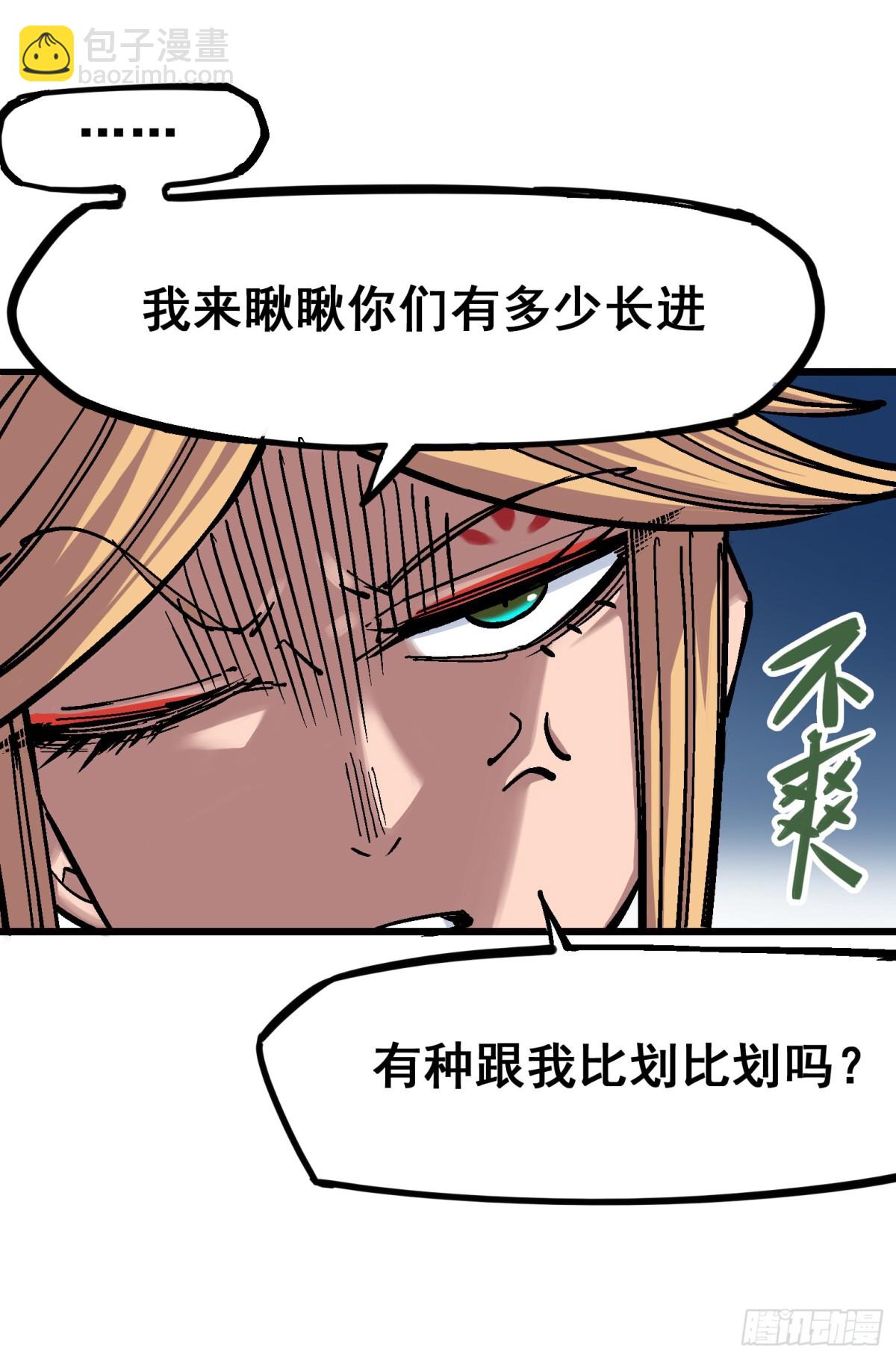 第四章09 白其的决心-第39话