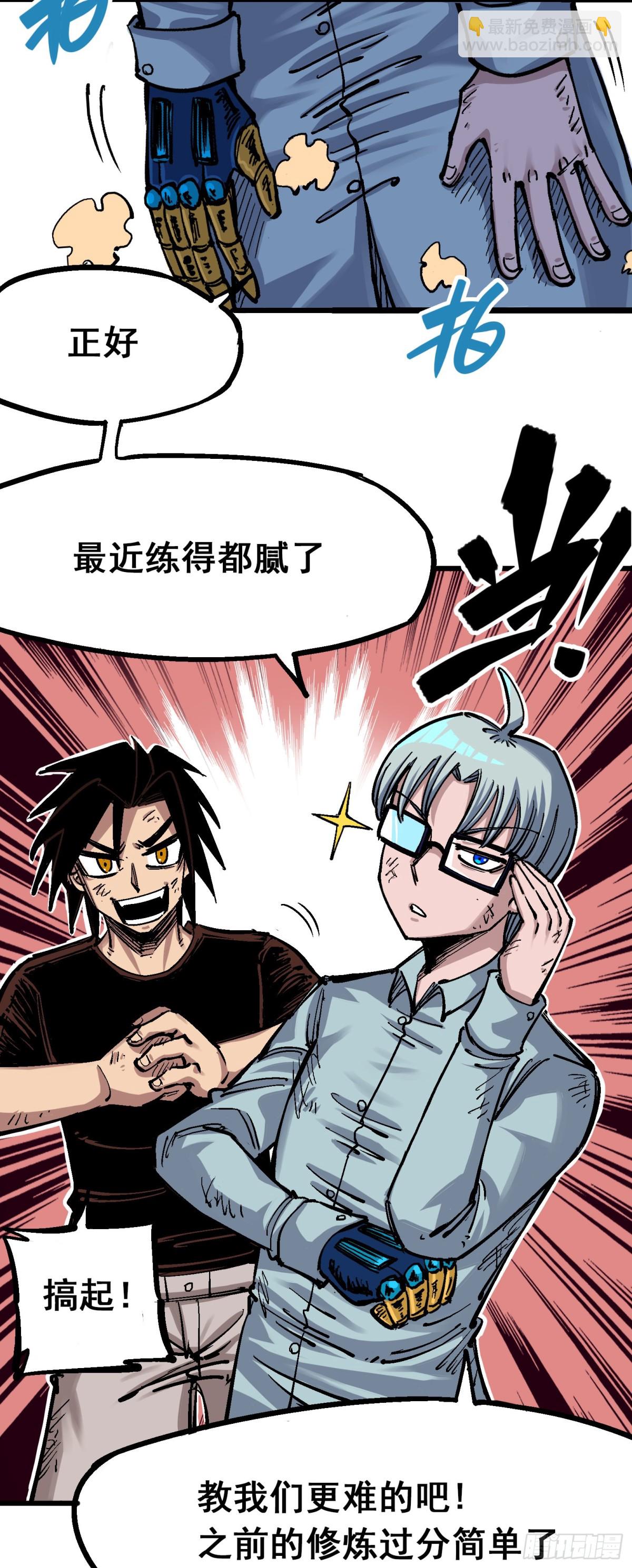 第四章09 白其的决心-第39话