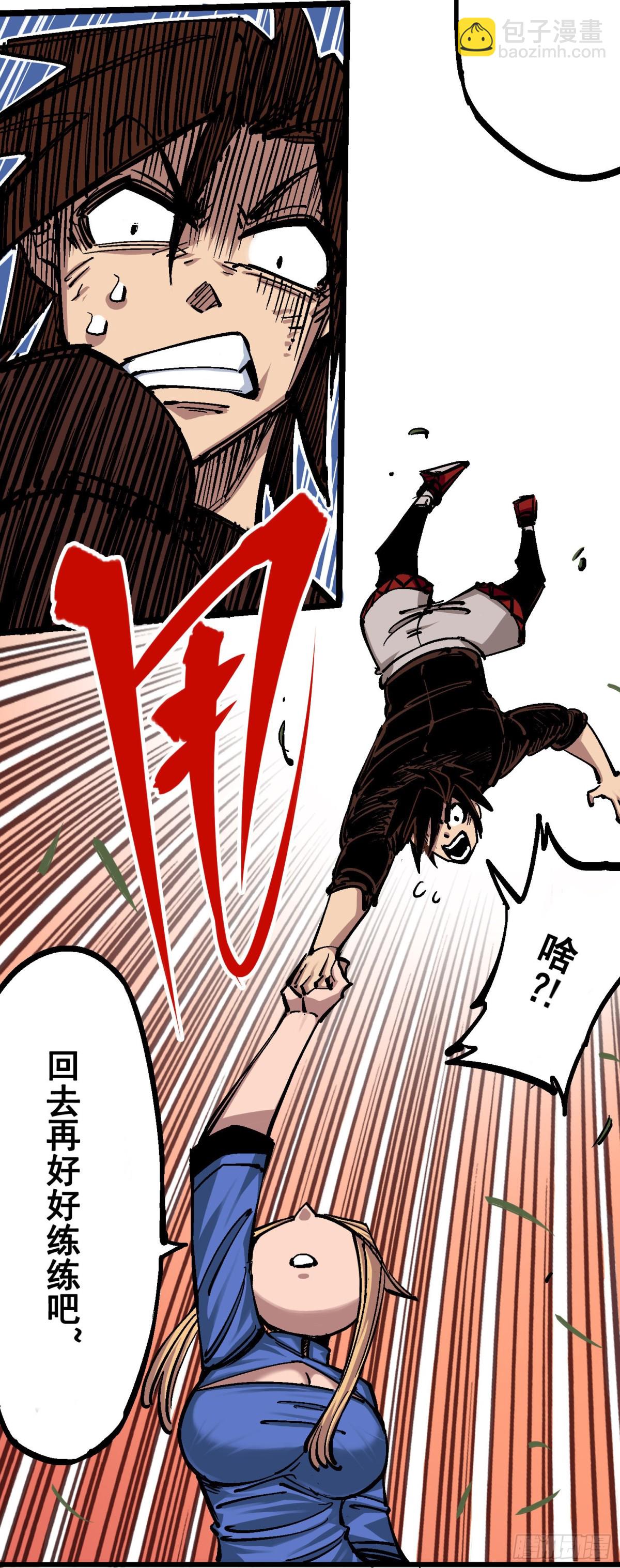 第四章11 接下来看你了-第41话