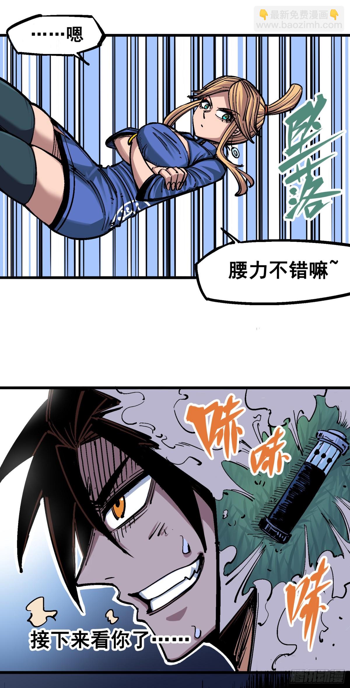 第四章11 接下来看你了-第41话