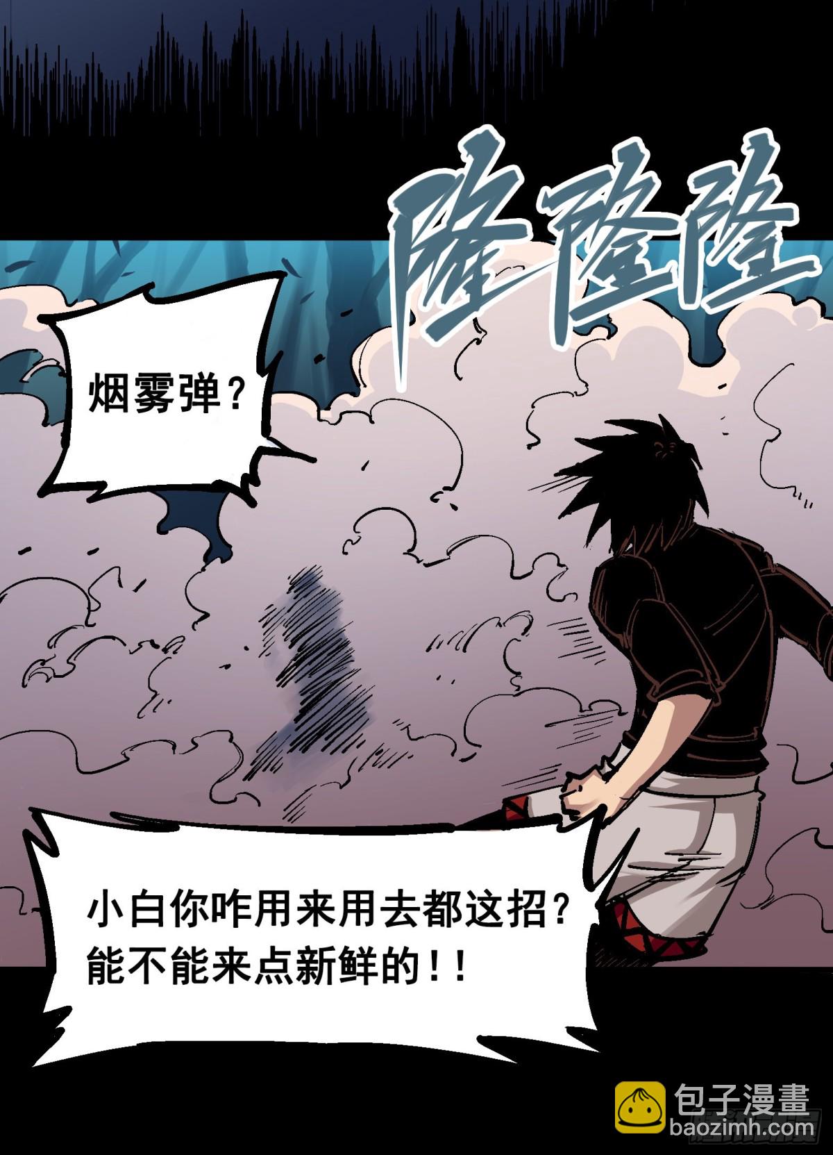 第四章11 接下来看你了-第41话