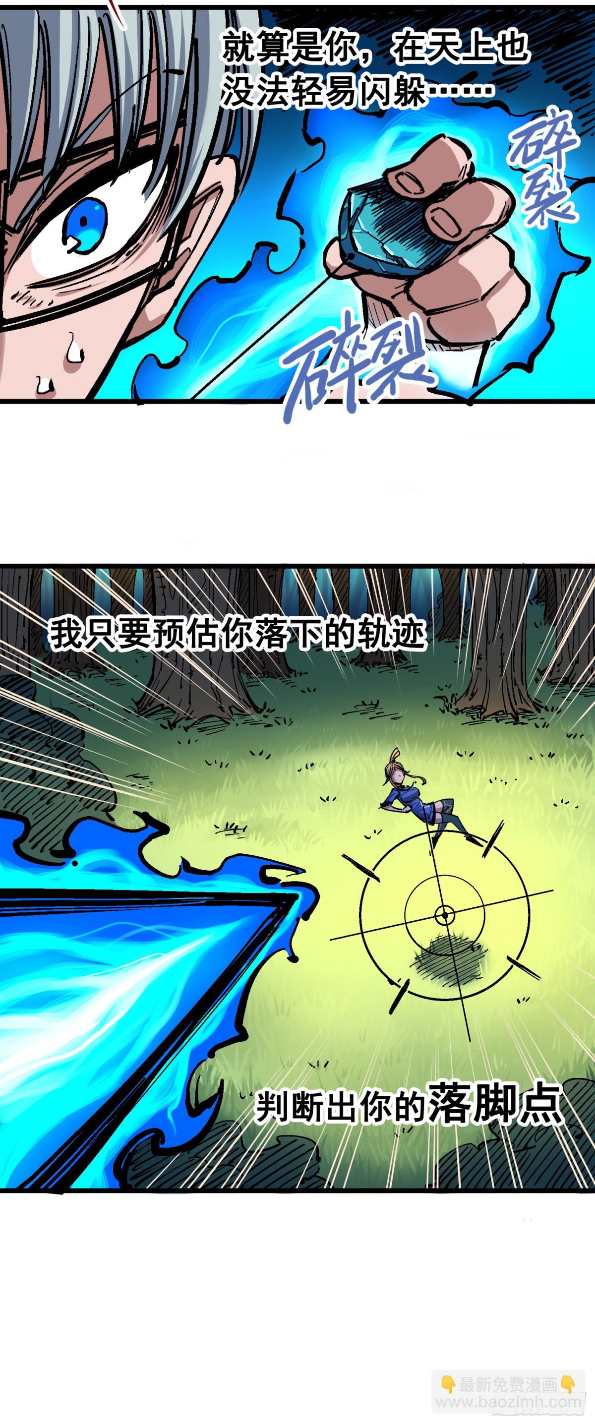 第四章11 接下来看你了-第41话