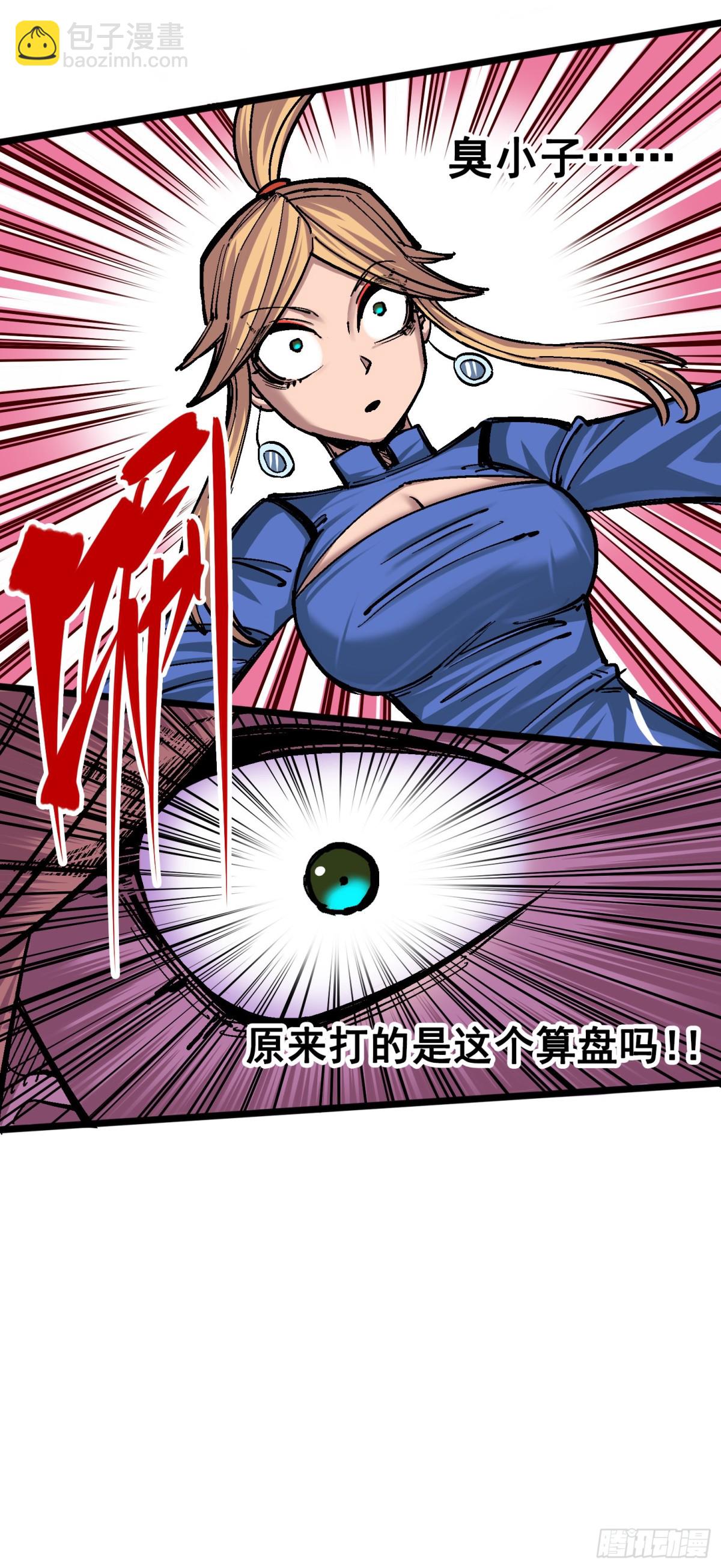 第四章11 接下来看你了-第41话