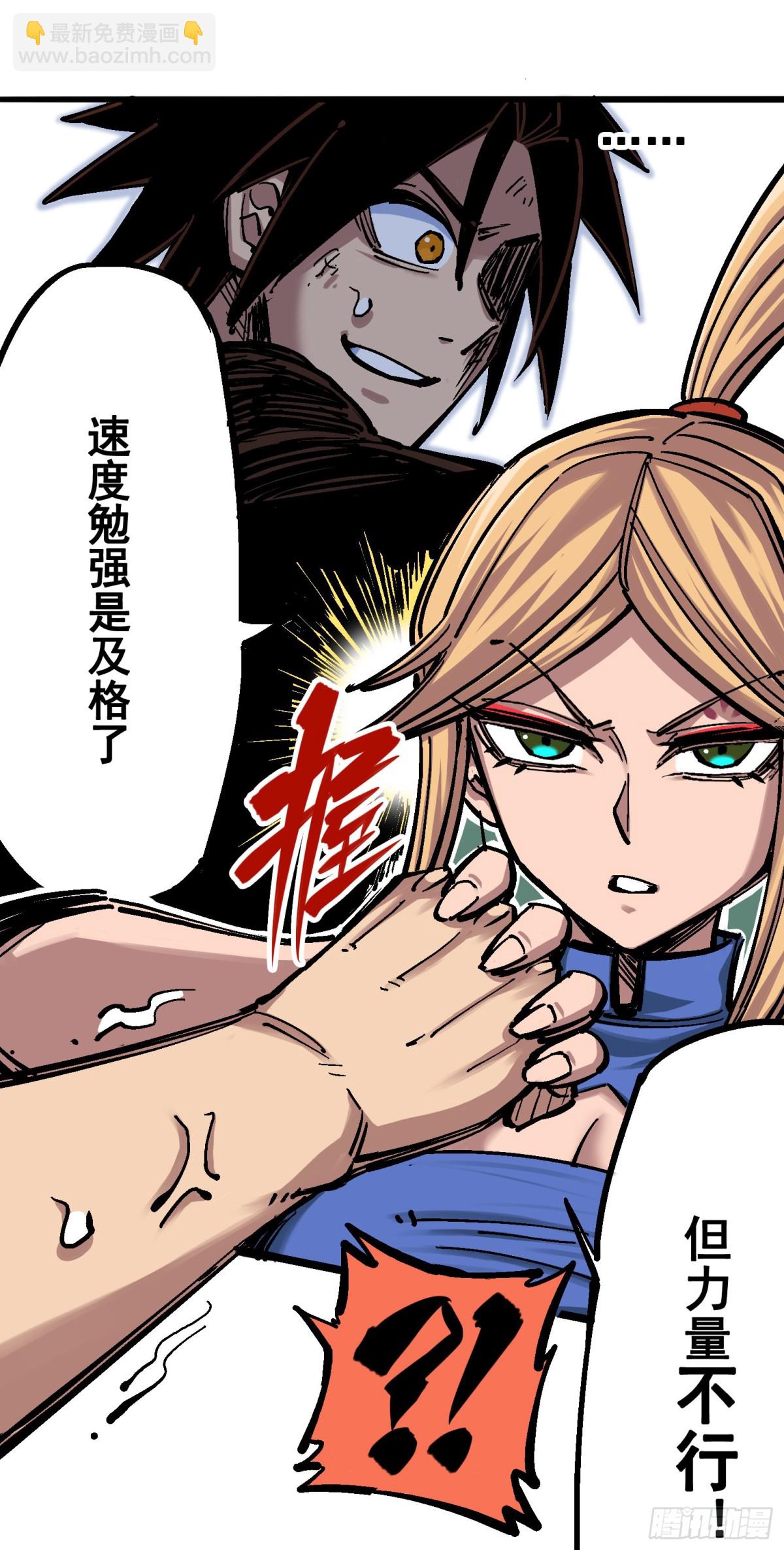 第四章11 接下来看你了-第41话