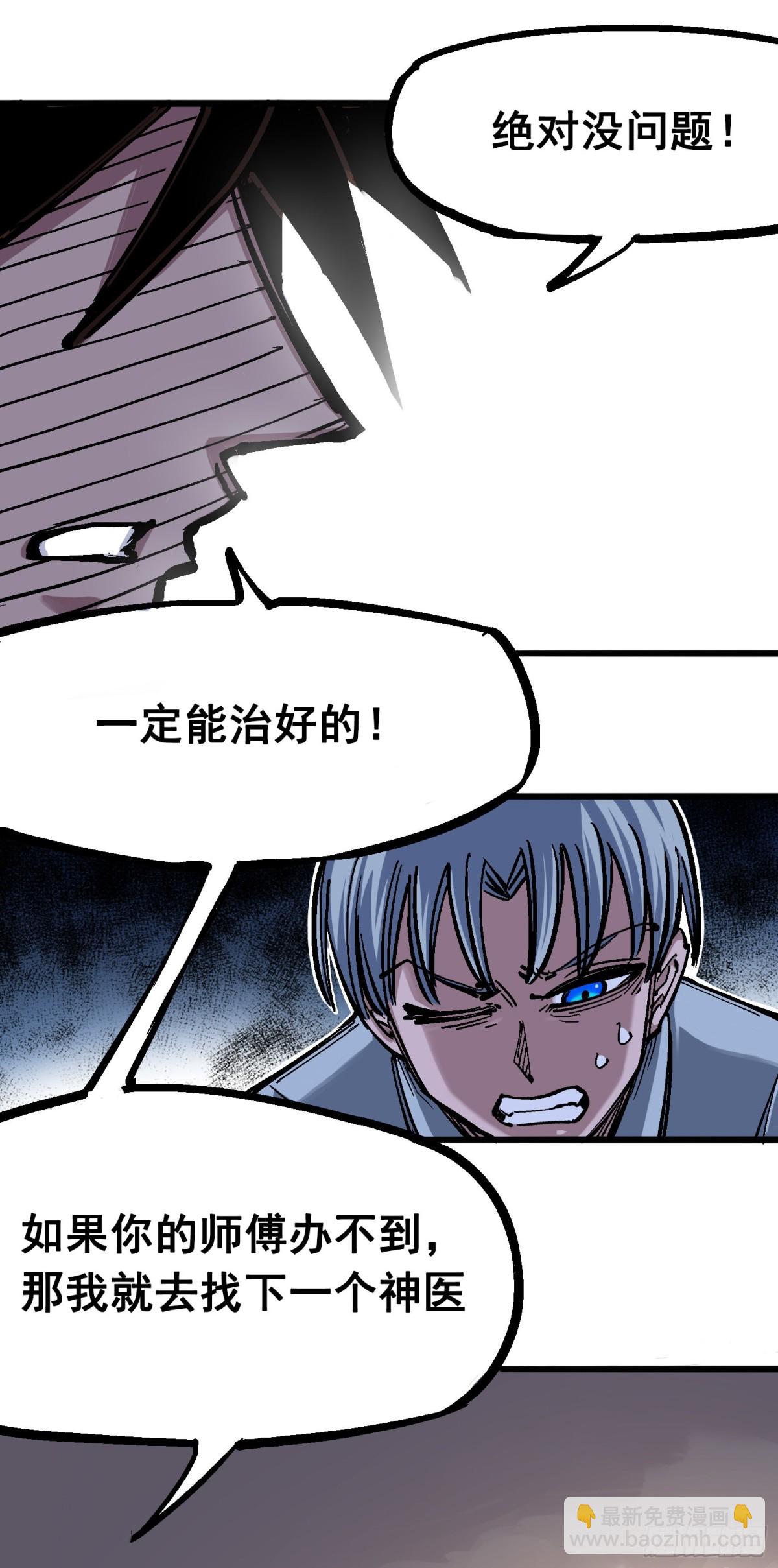 第四章13 噩耗与希望-第43话