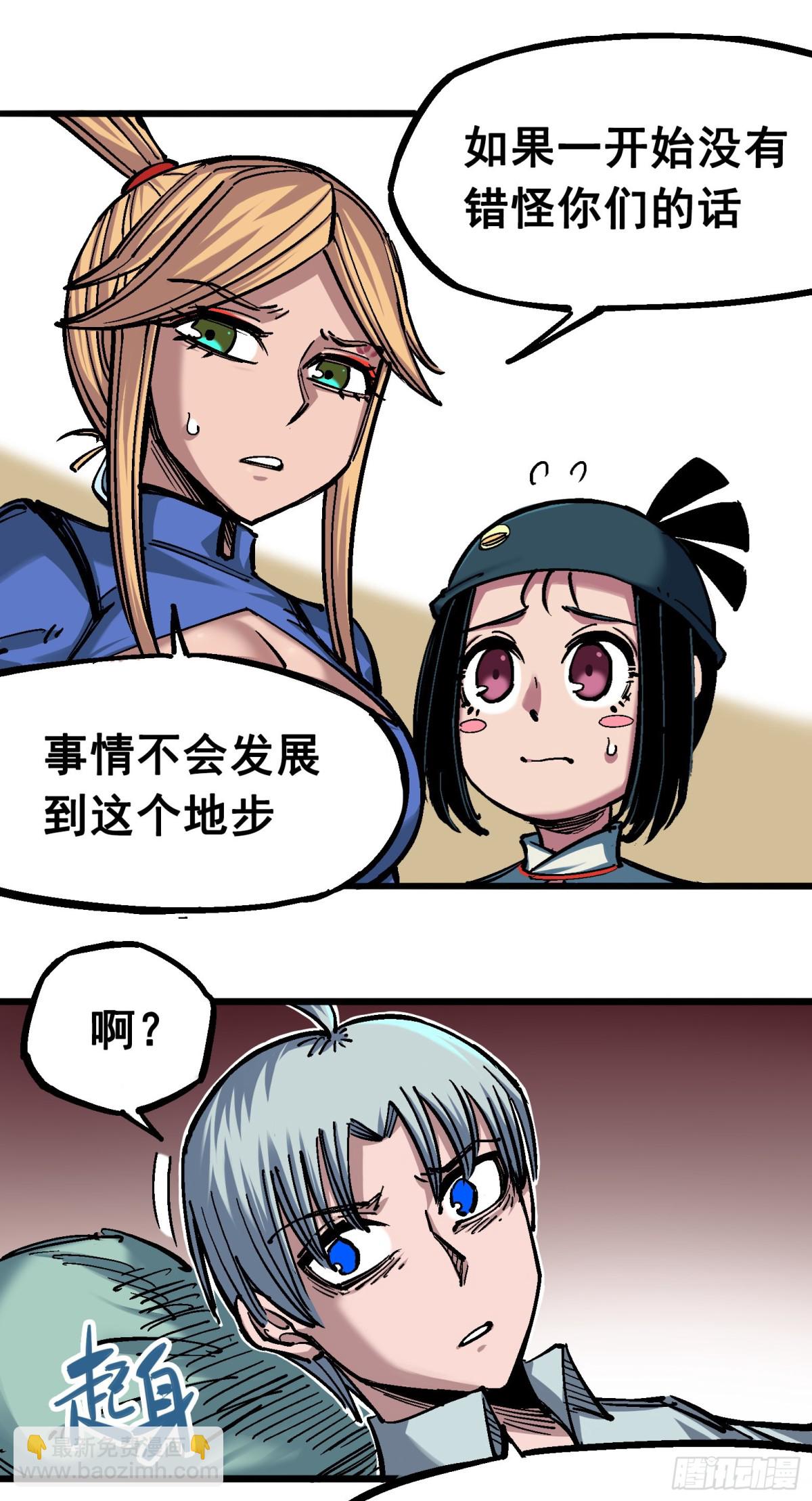 第四章13 噩耗与希望-第43话