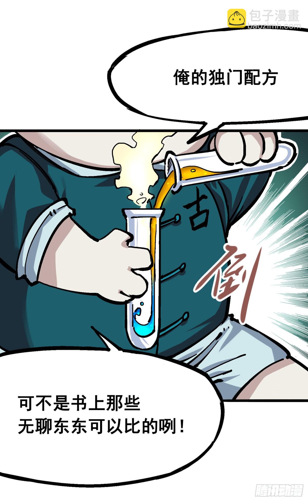 第五章02 危机降临-第47话