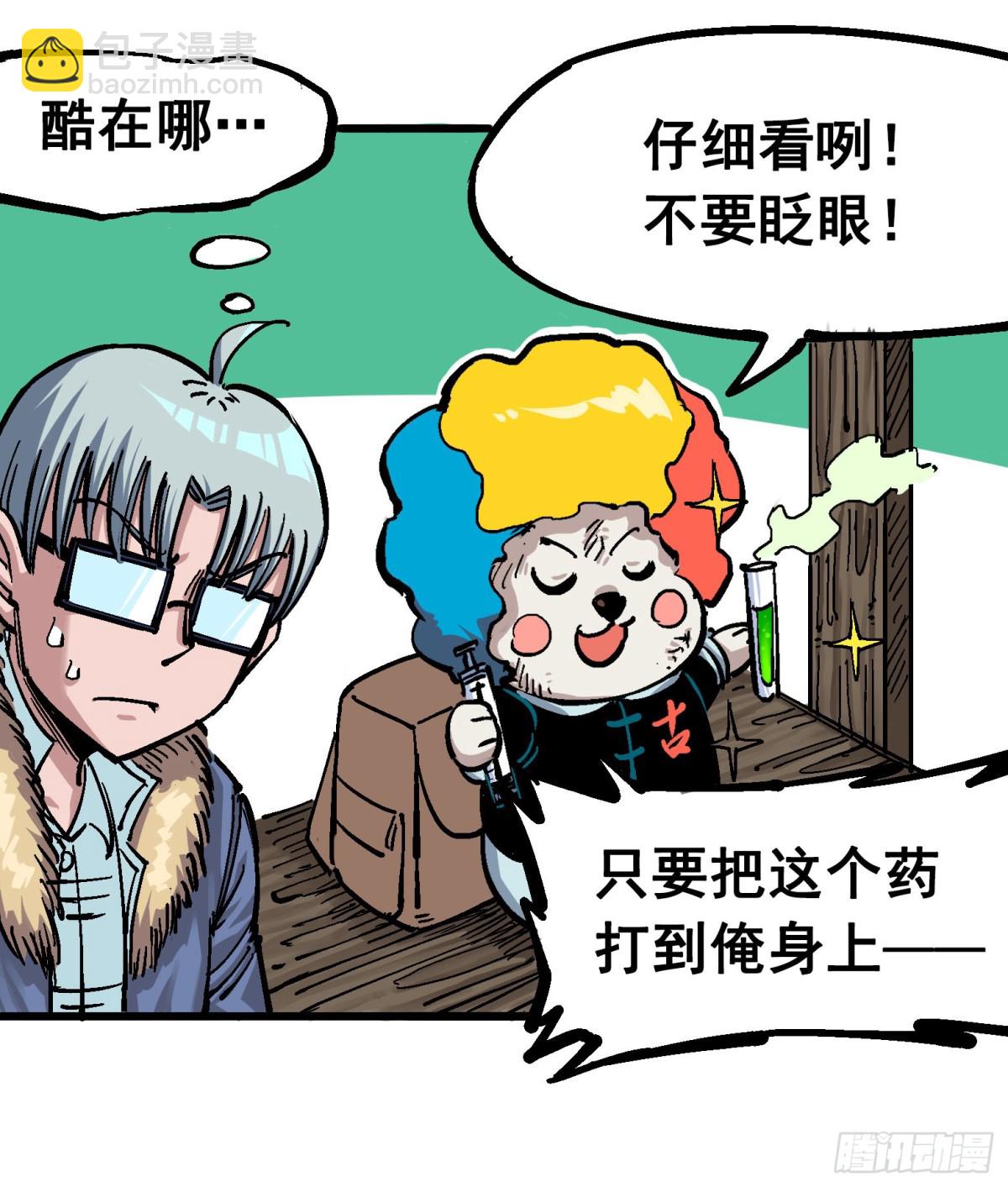 第五章02 危机降临-第47话