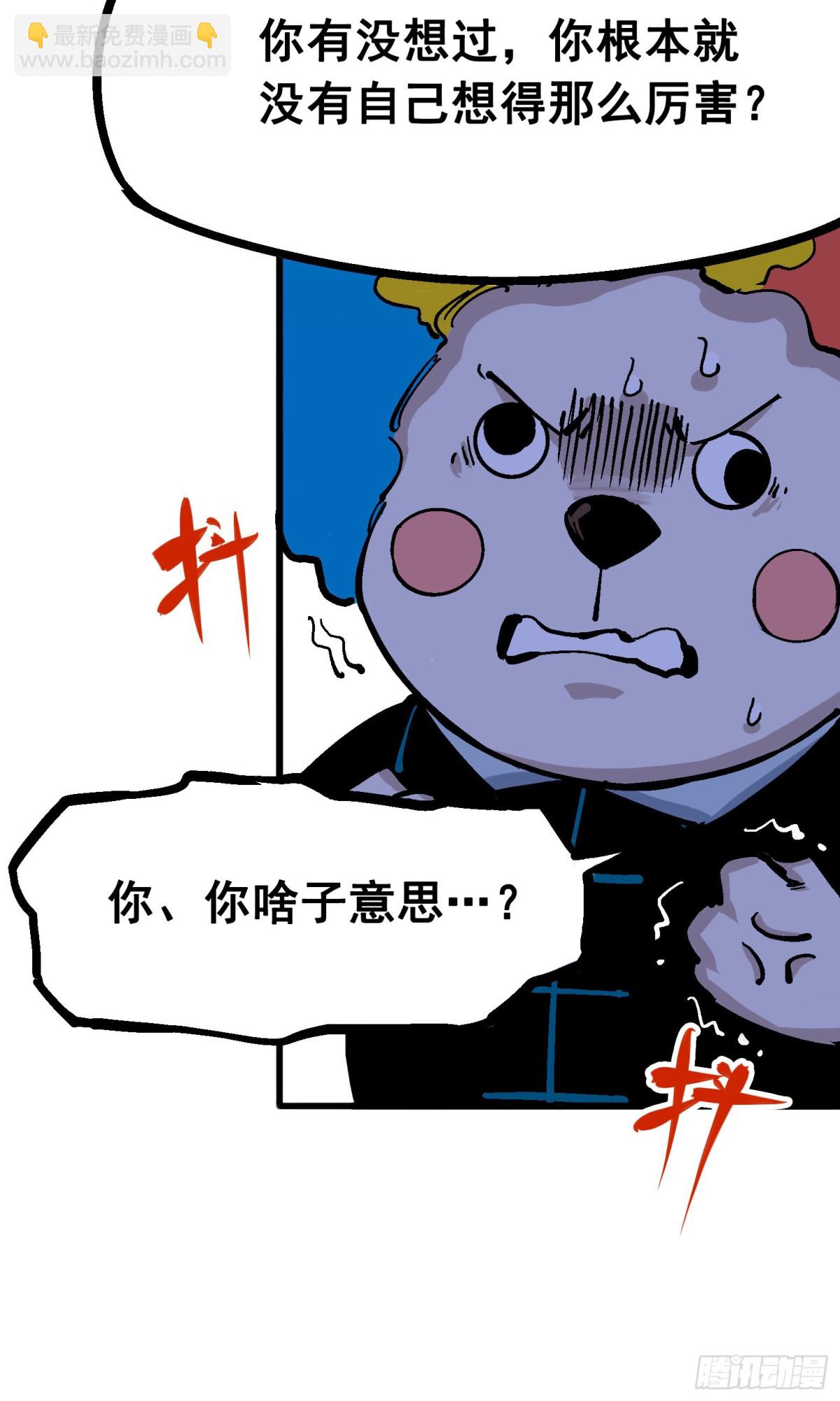 第五章02 危机降临-第47话