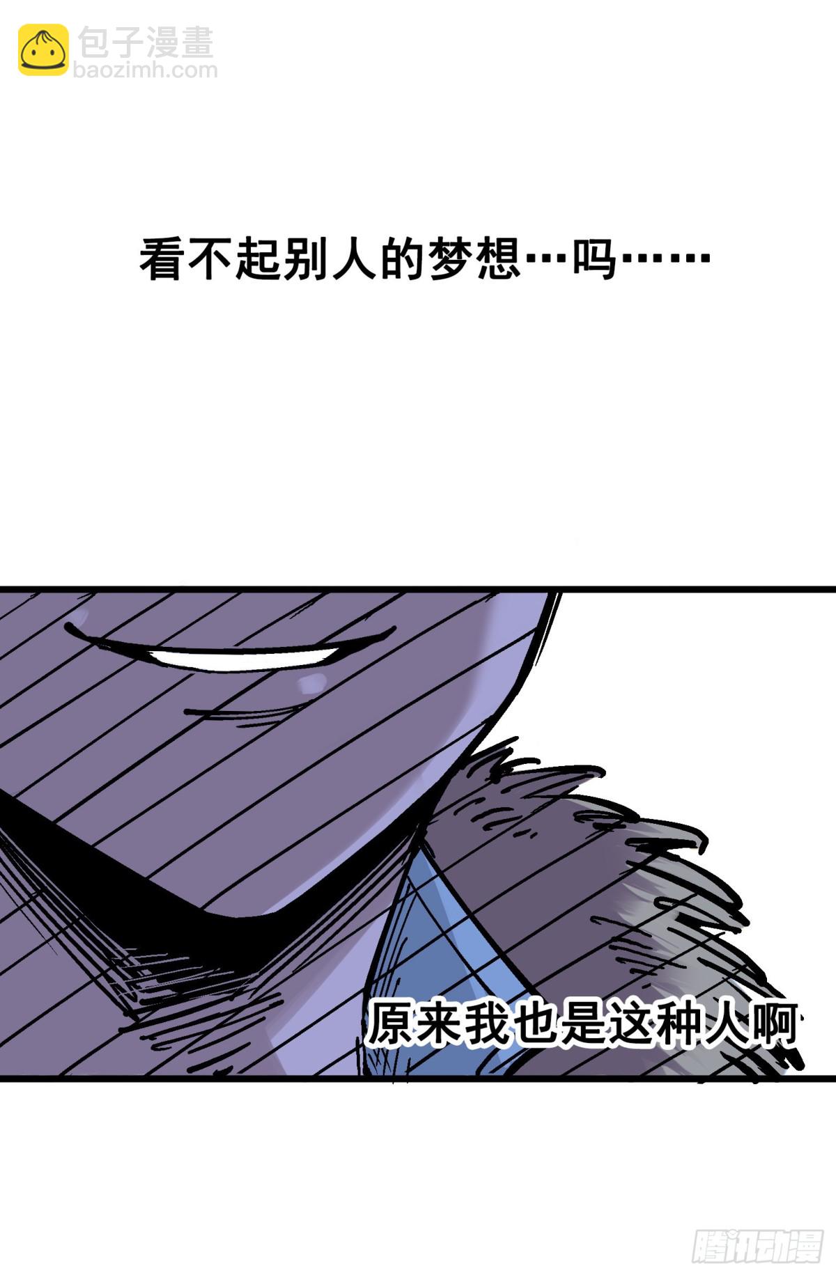 第五章02 危机降临-第47话
