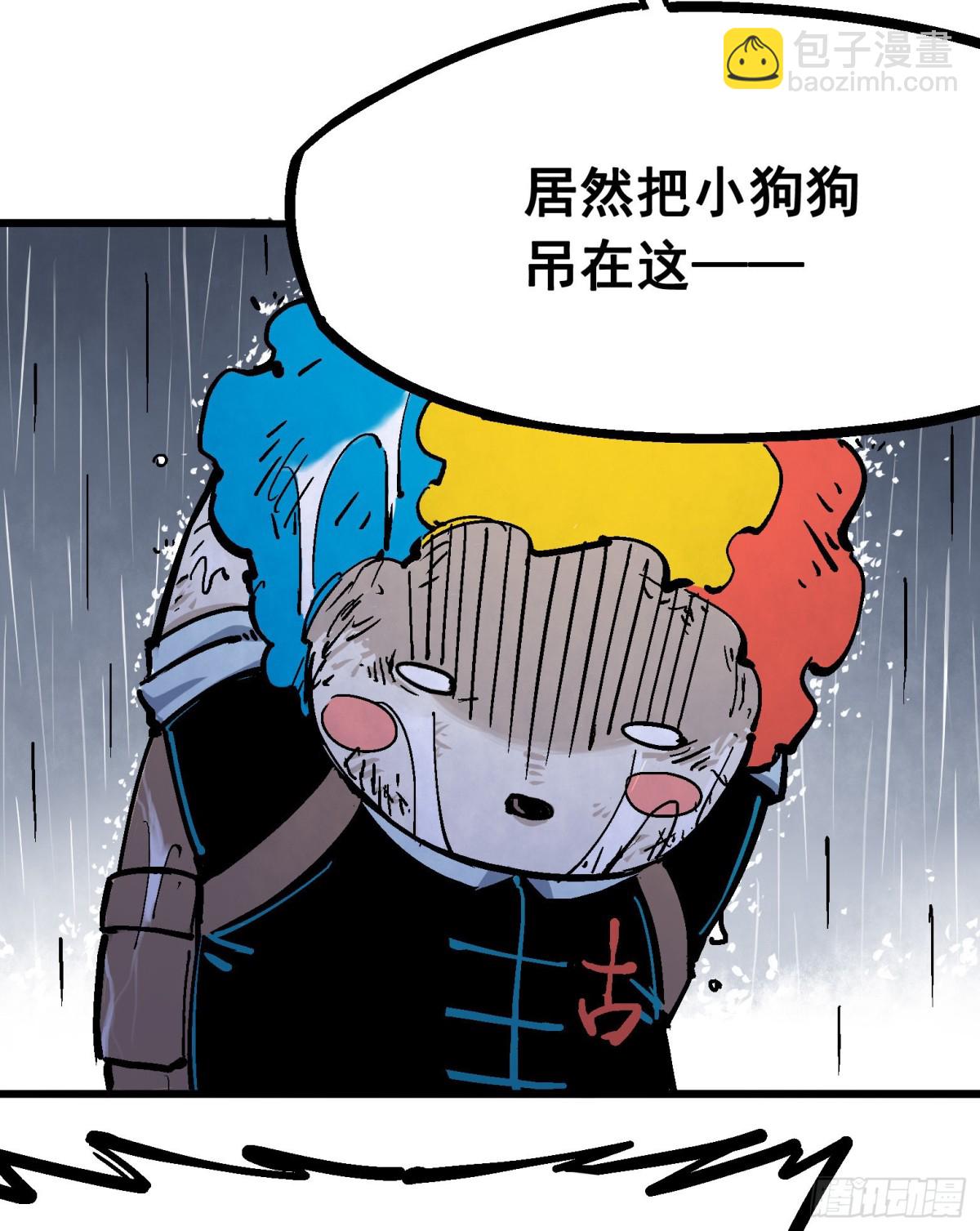 第五章02 危机降临-第47话