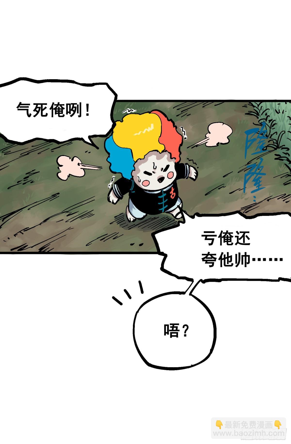 第五章02 危机降临-第47话