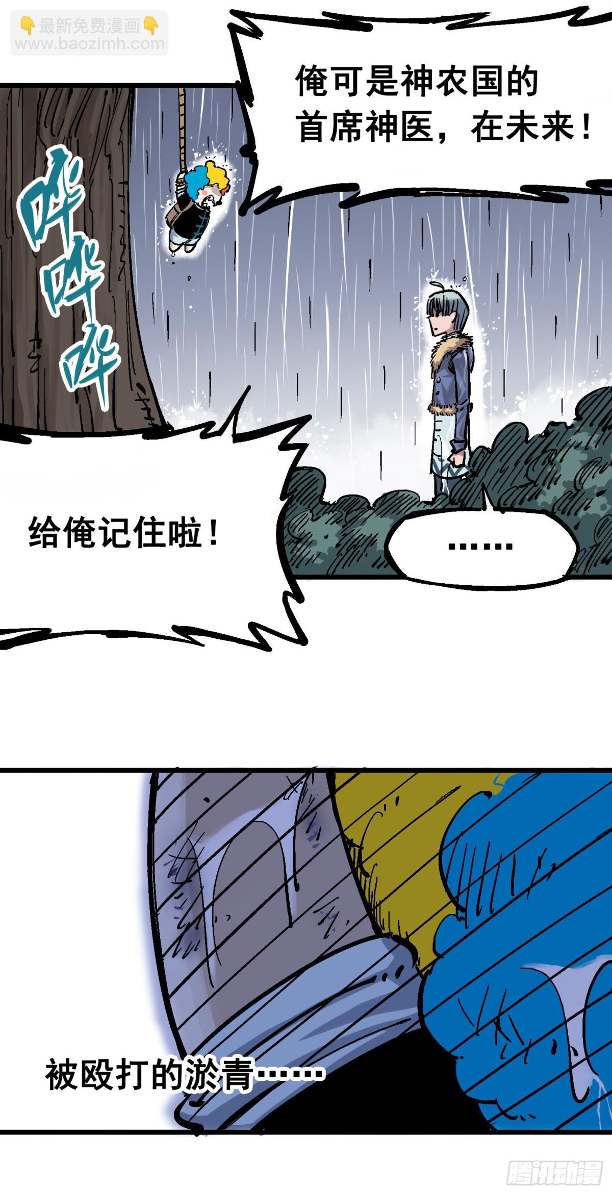 第五章02 危机降临-第47话