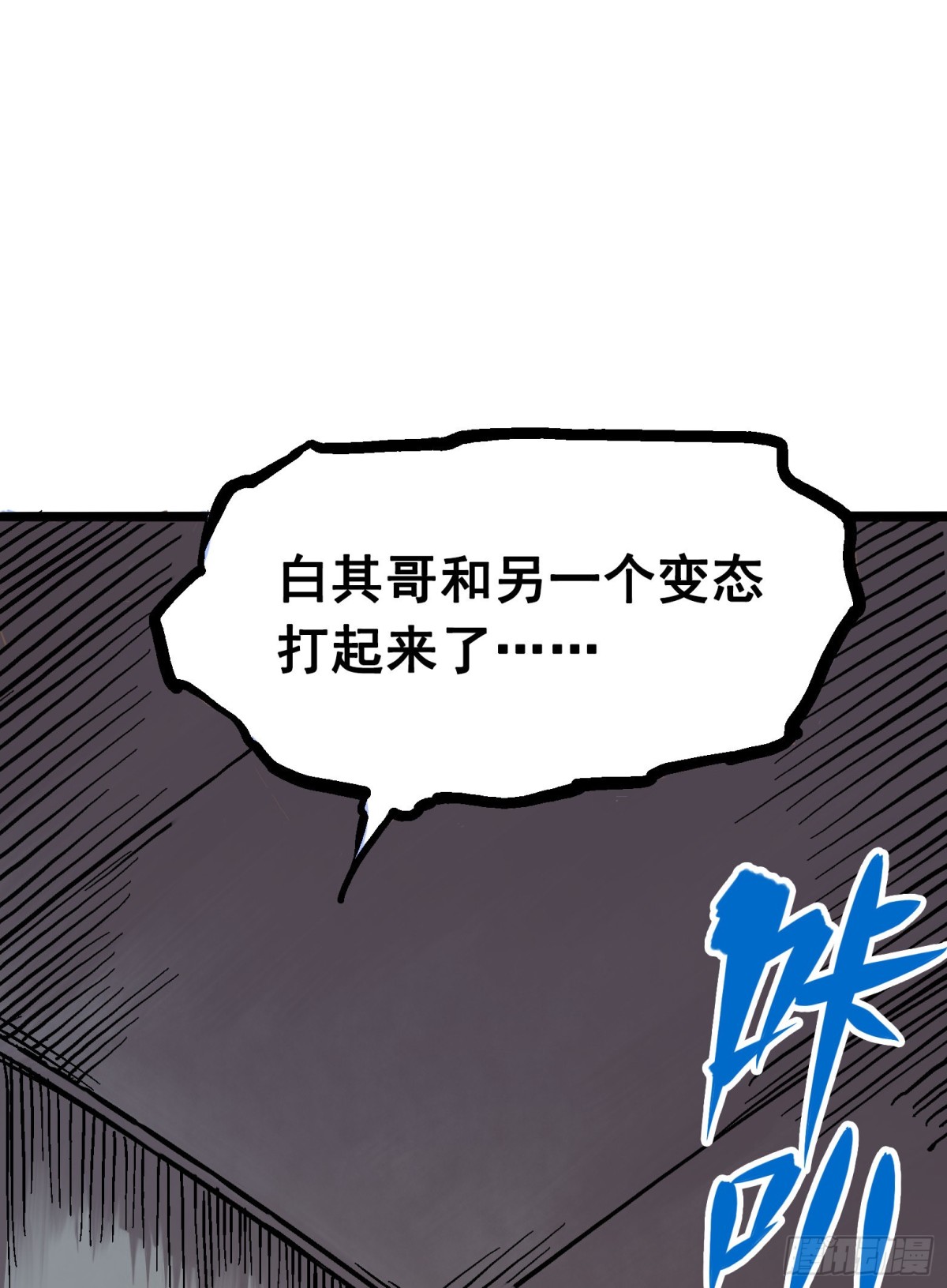 第五章04 愤怒！黑龙！-第49话