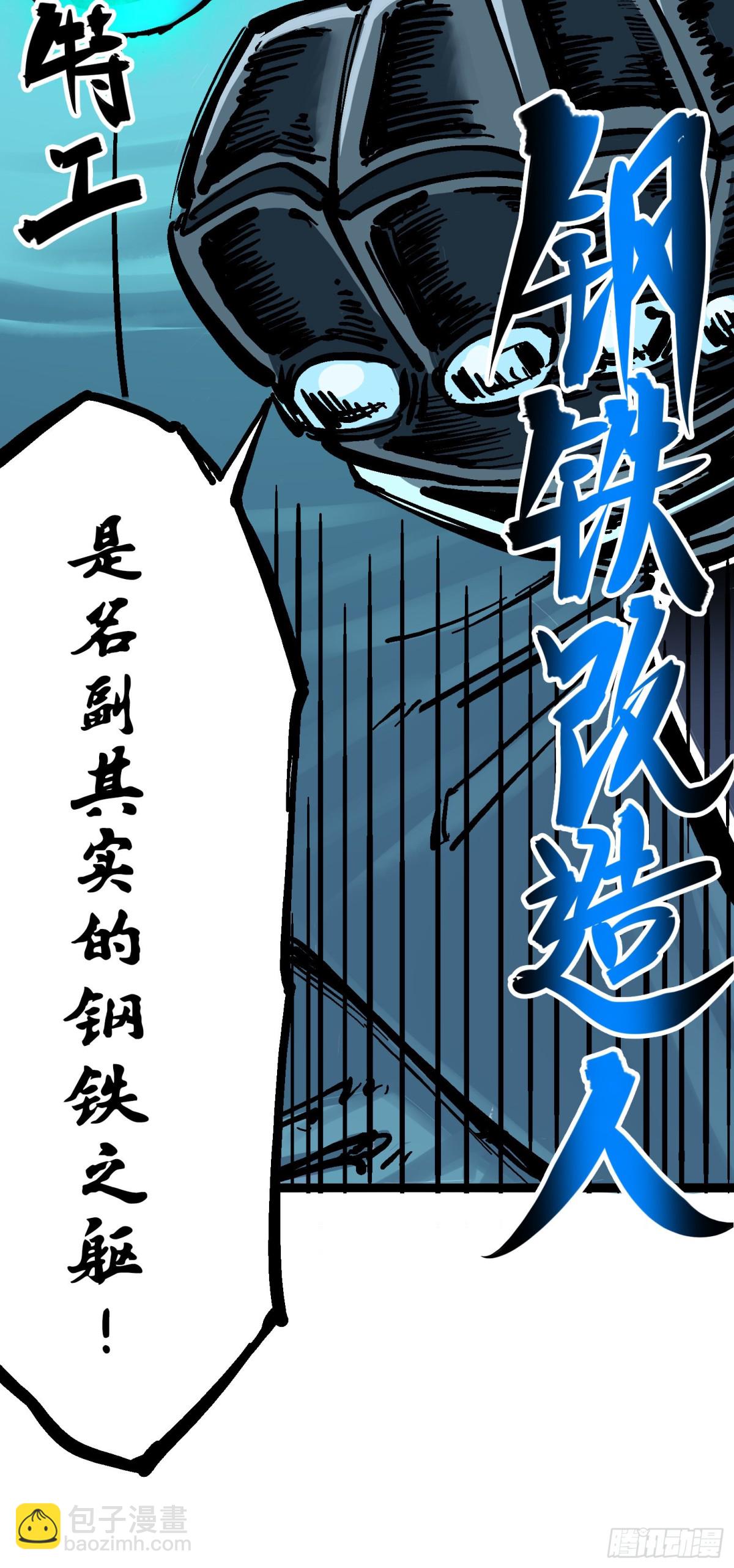 第五章04 愤怒！黑龙！-第49话