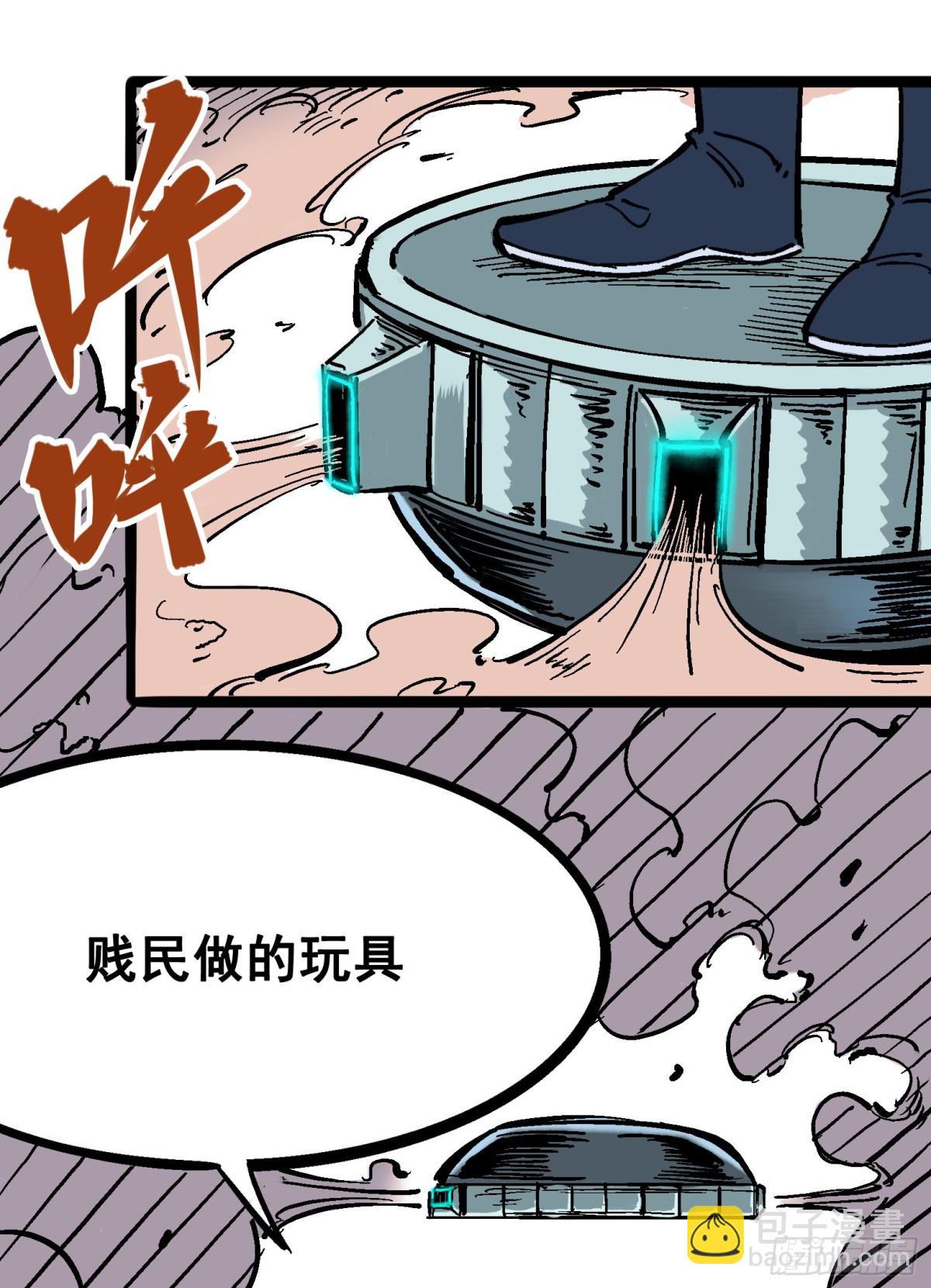 第五章04 愤怒！黑龙！-第49话