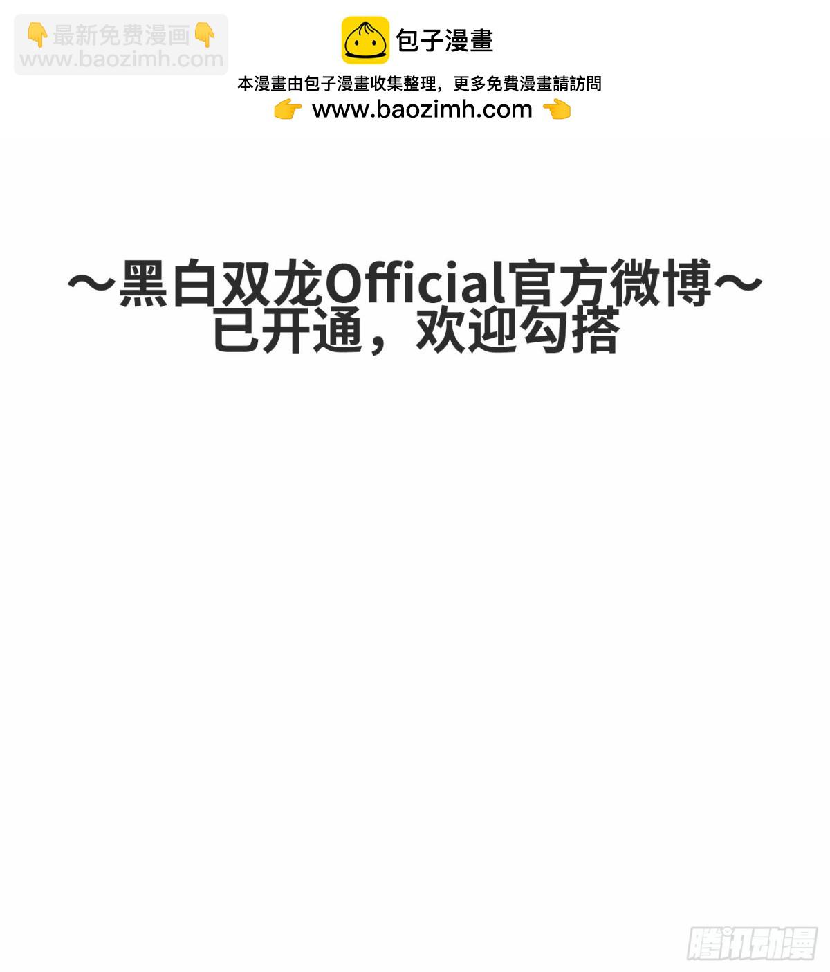 第五章04 愤怒！黑龙！-第49话
