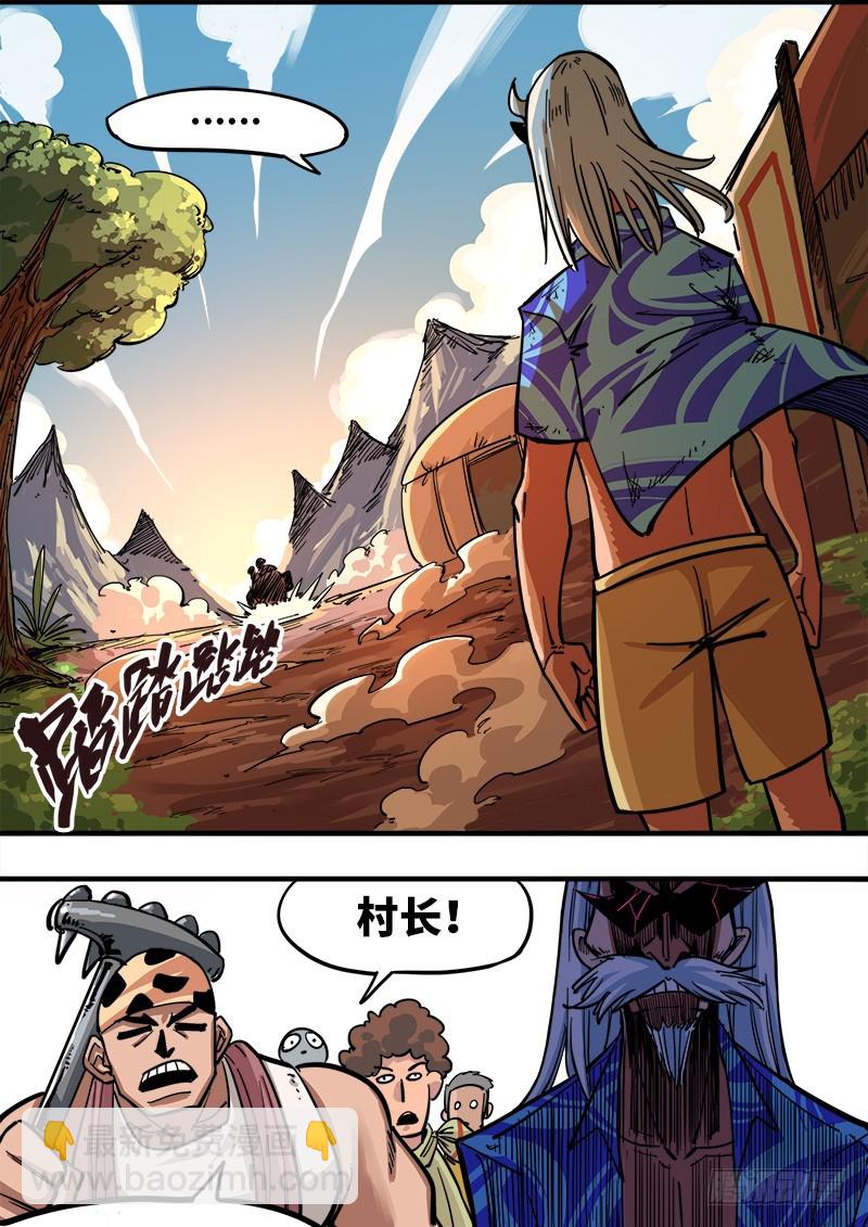 第一章03 出发！谁也别拦我！-第5话