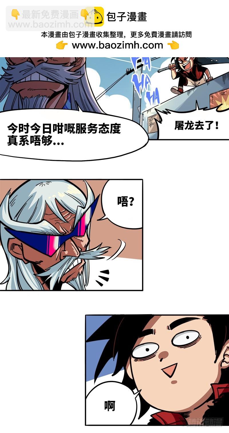 第一章03 出发！谁也别拦我！-第5话
