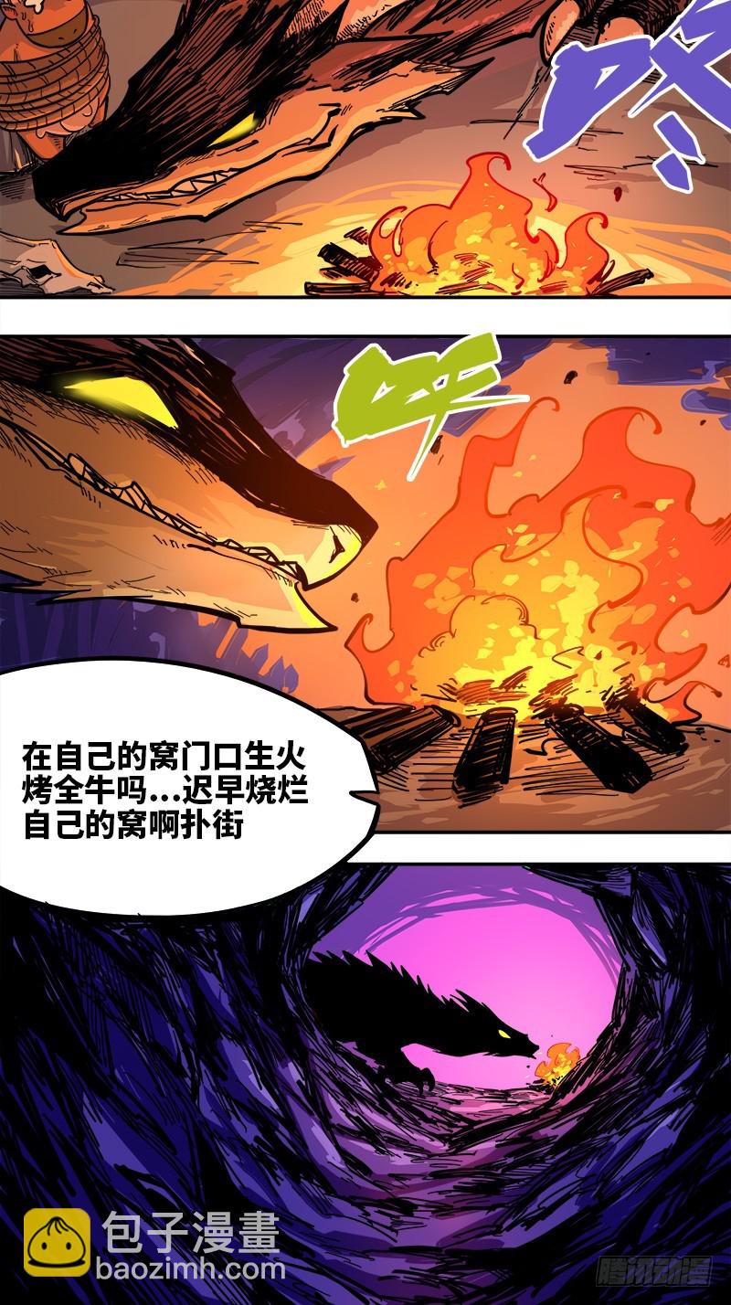 第一章03 出发！谁也别拦我！-第5话