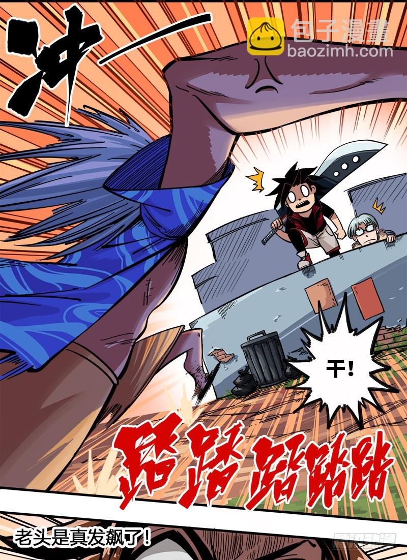 第一章03 出发！谁也别拦我！-第5话