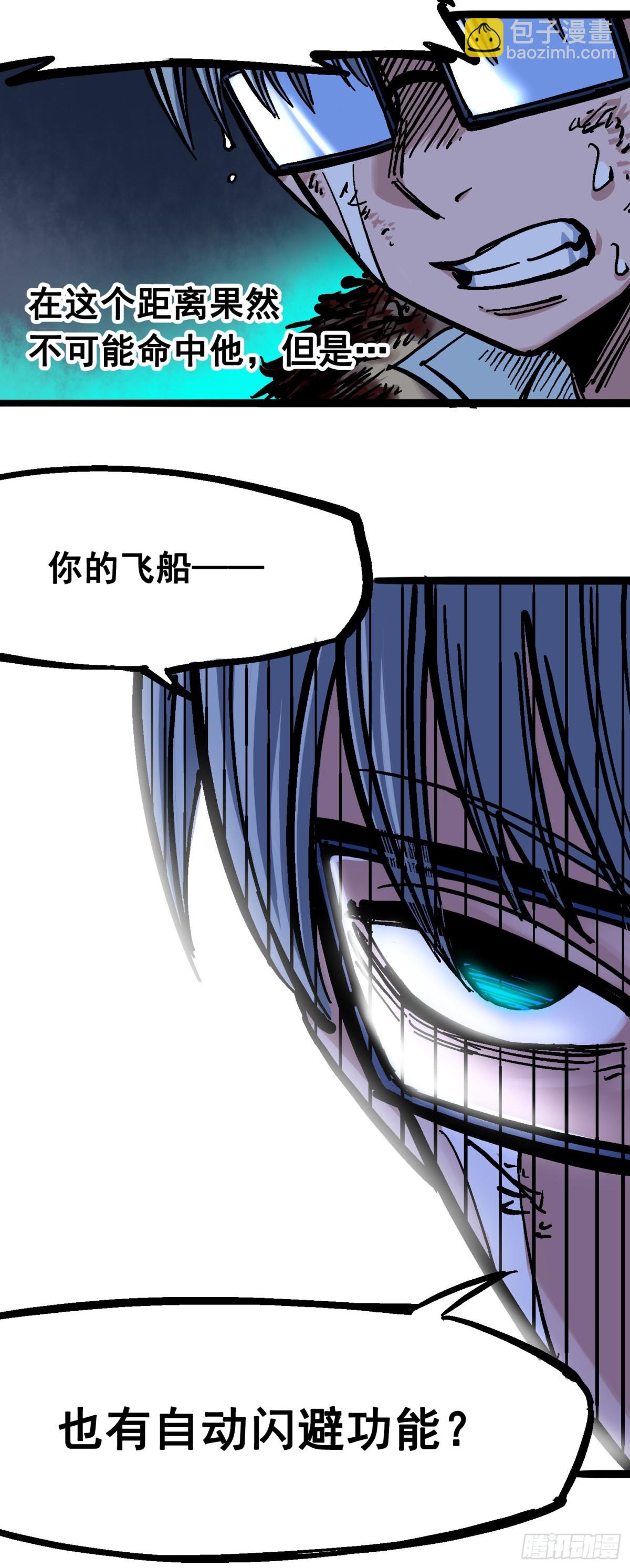 第五章06 以命换命(1/2)-第51话
