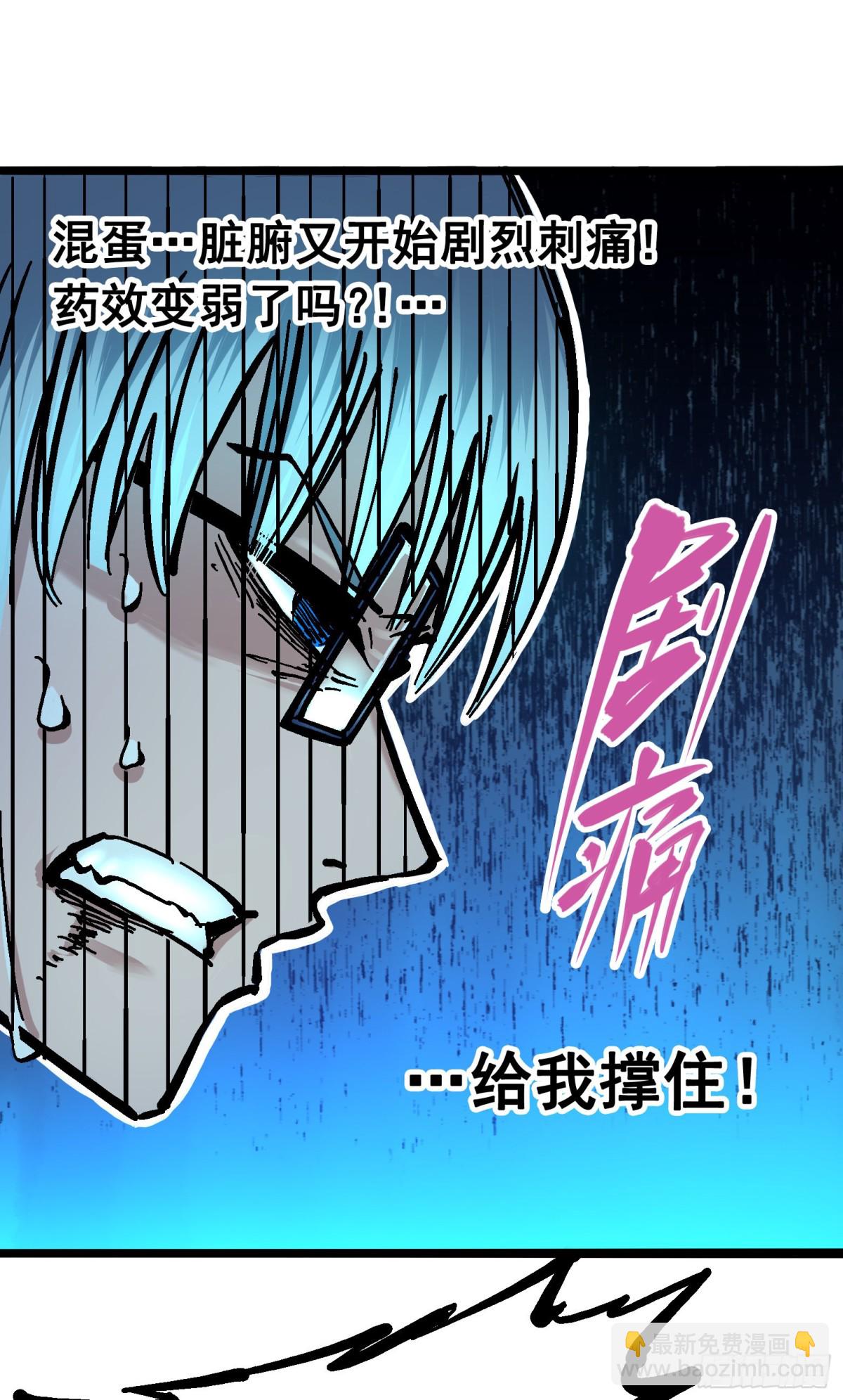 第五章06 以命换命(1/2)-第51话