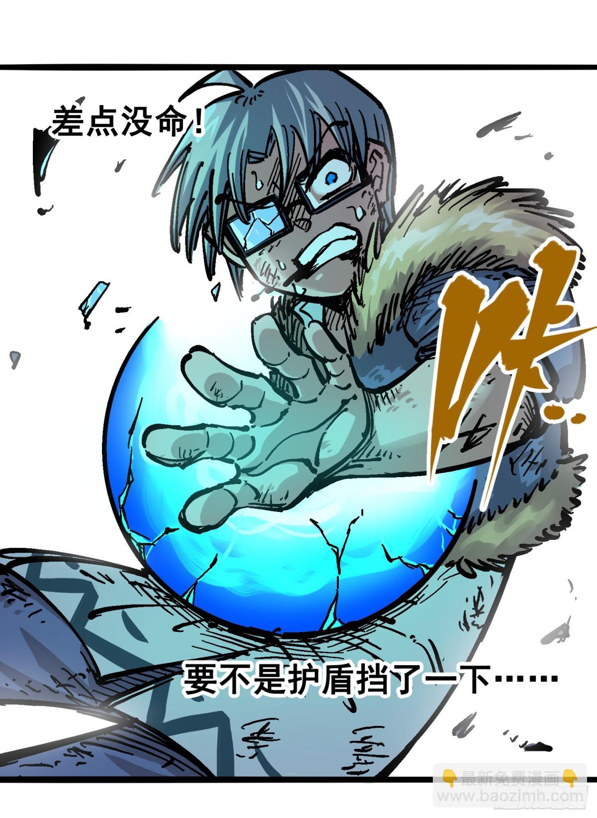 第五章06 以命换命(1/2)-第51话