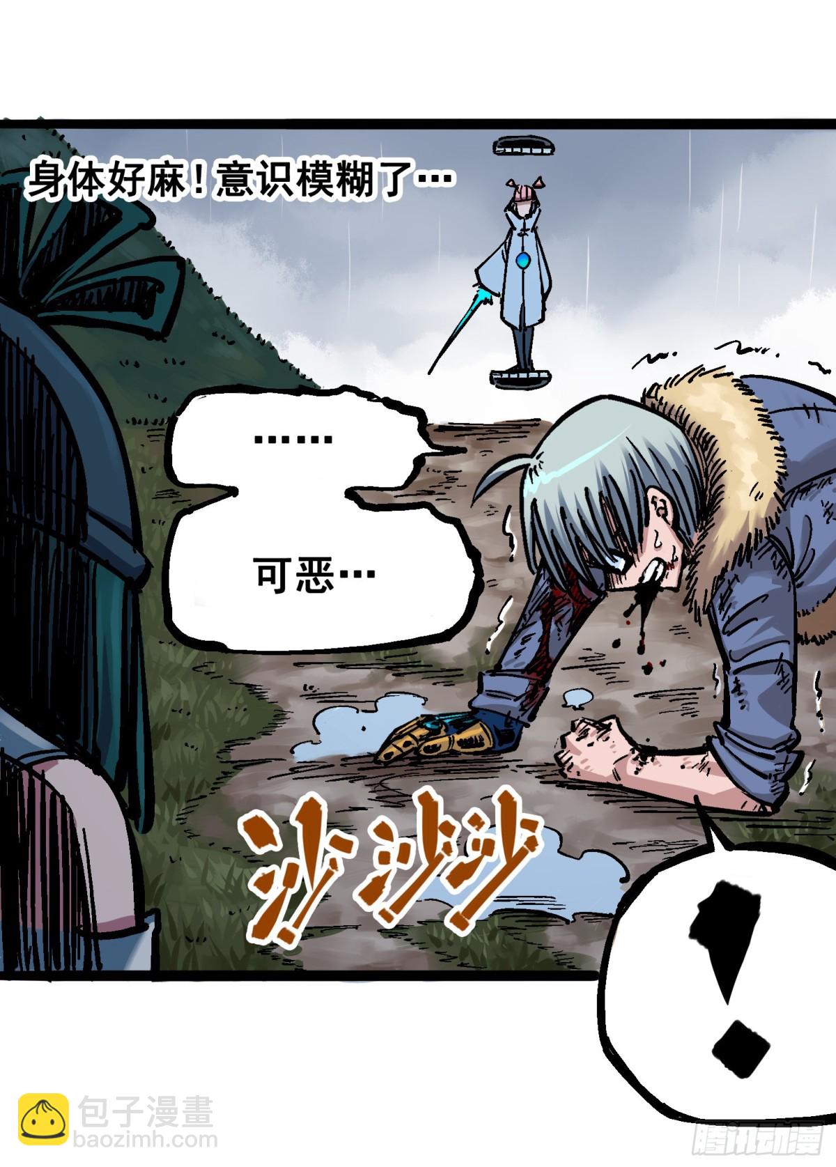 第五章06 以命换命(1/2)-第51话