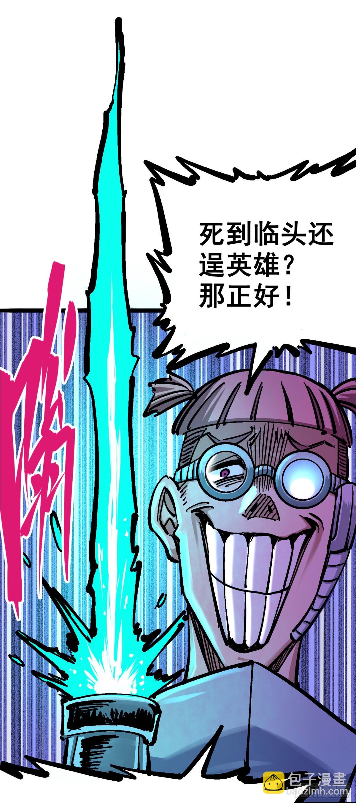 第五章06 以命换命(1/2)-第51话
