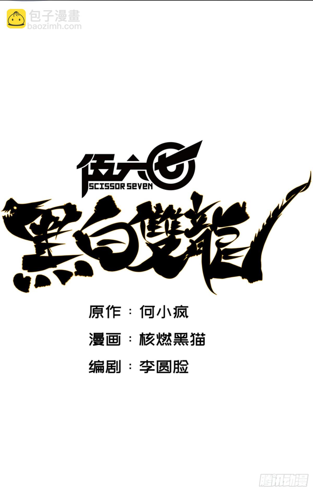 第五章06 以命换命(1/2)-第51话