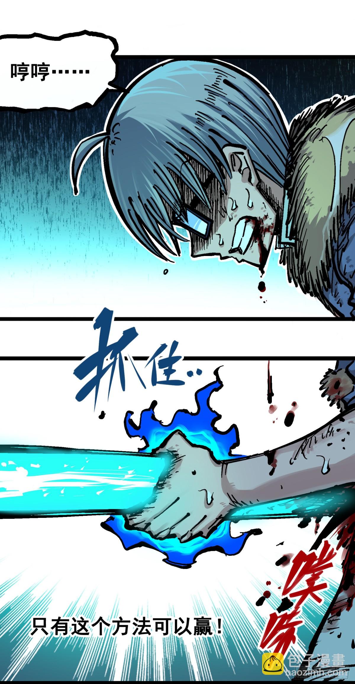 第五章06 以命换命(1/2)-第51话