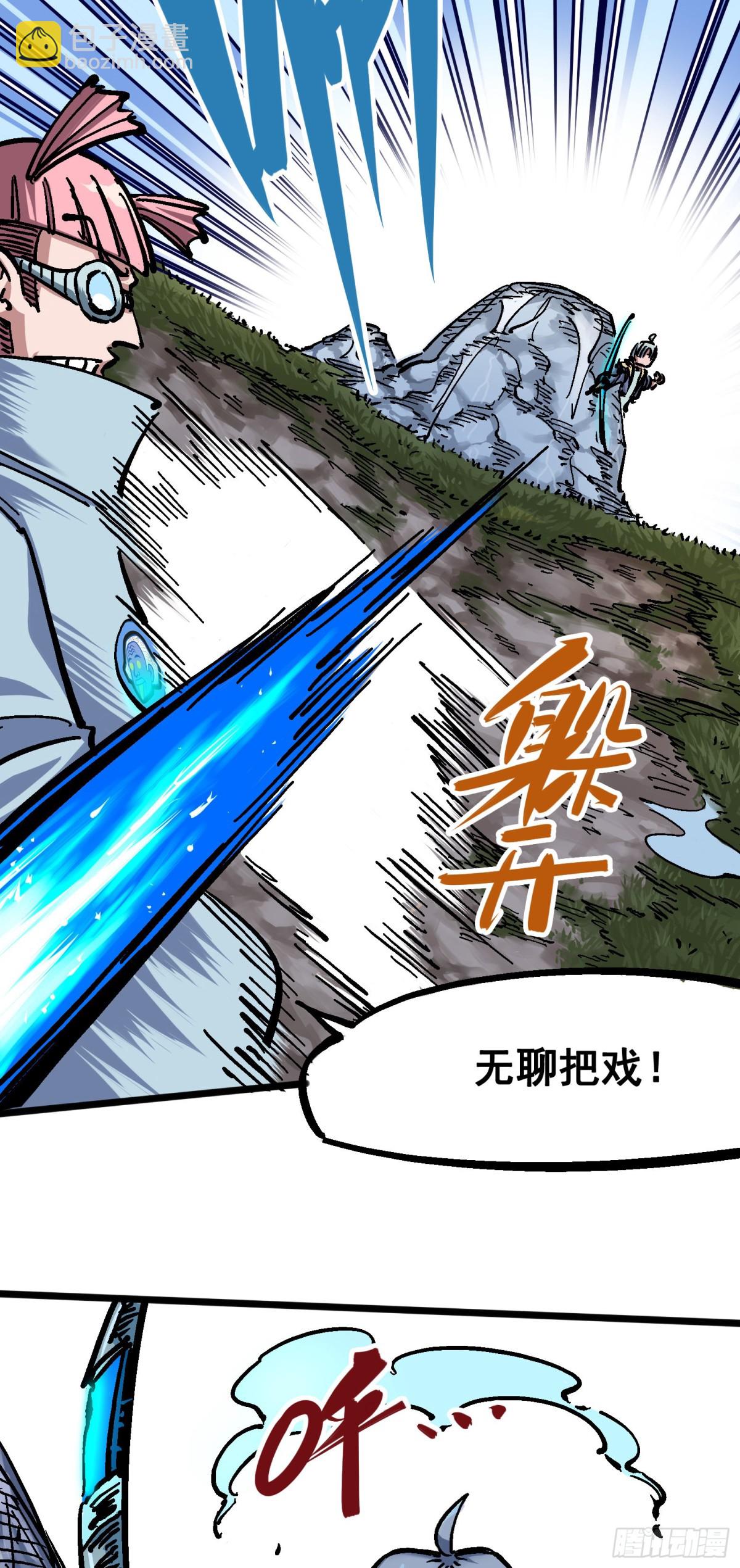 第五章06 以命换命(1/2)-第51话