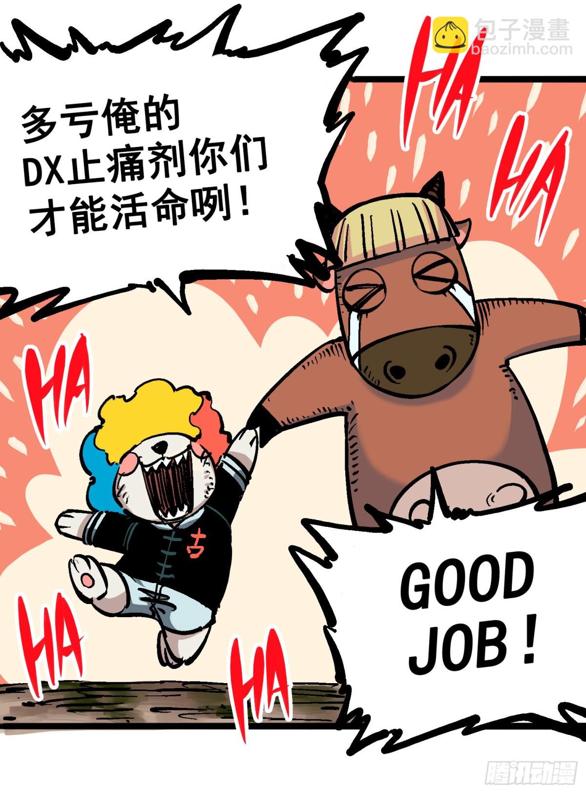 第五章10 能为你做的事-第55话