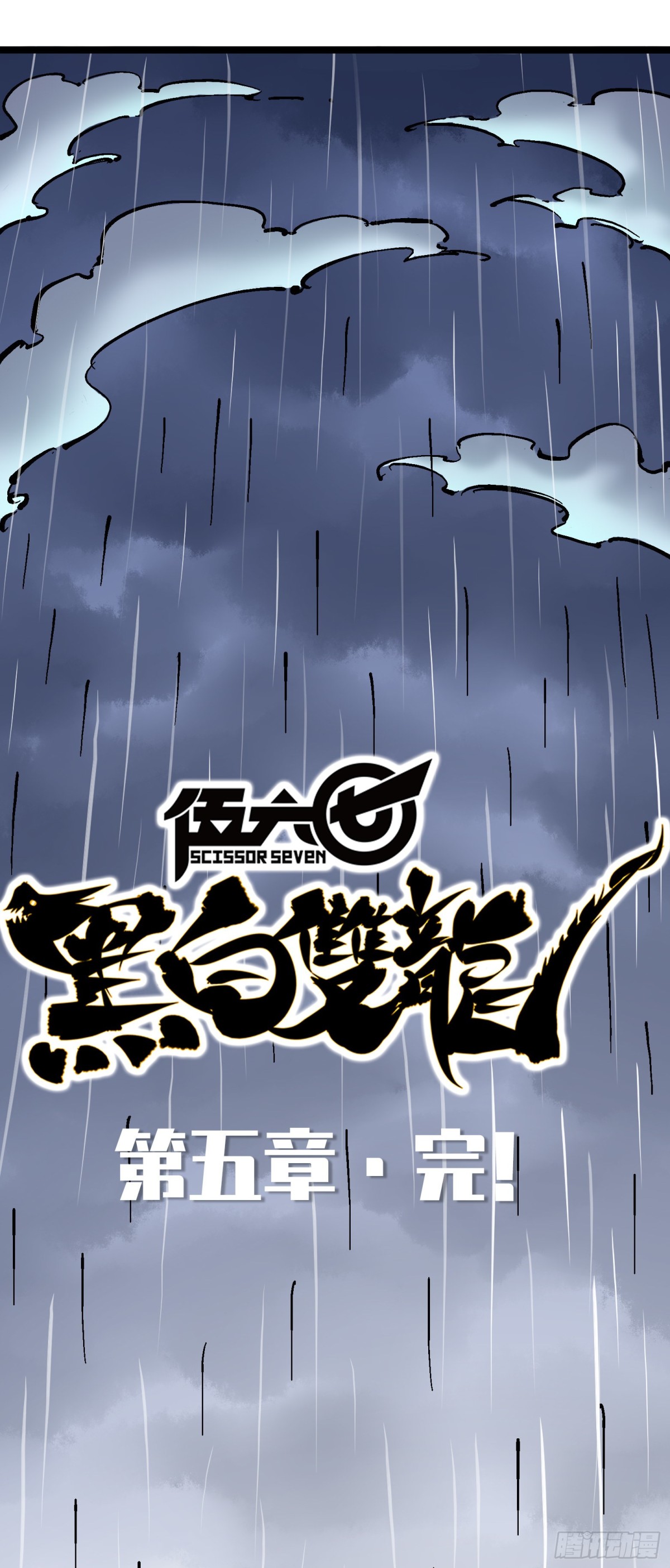 第五章10 能为你做的事-第55话