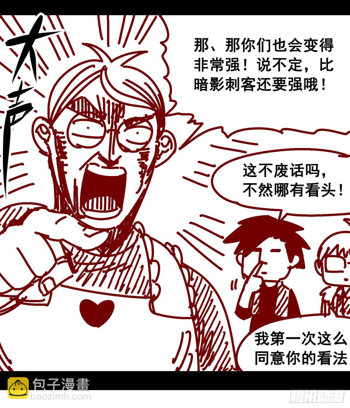 一周年小剧场-第57话