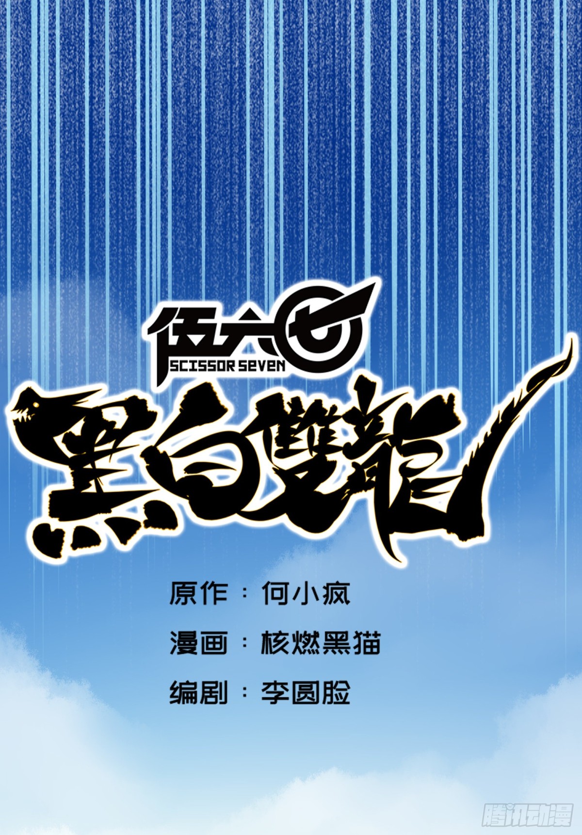 第六章02 兄弟-第59话