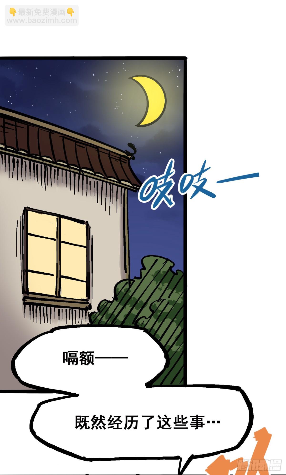 第六章02 兄弟-第59话